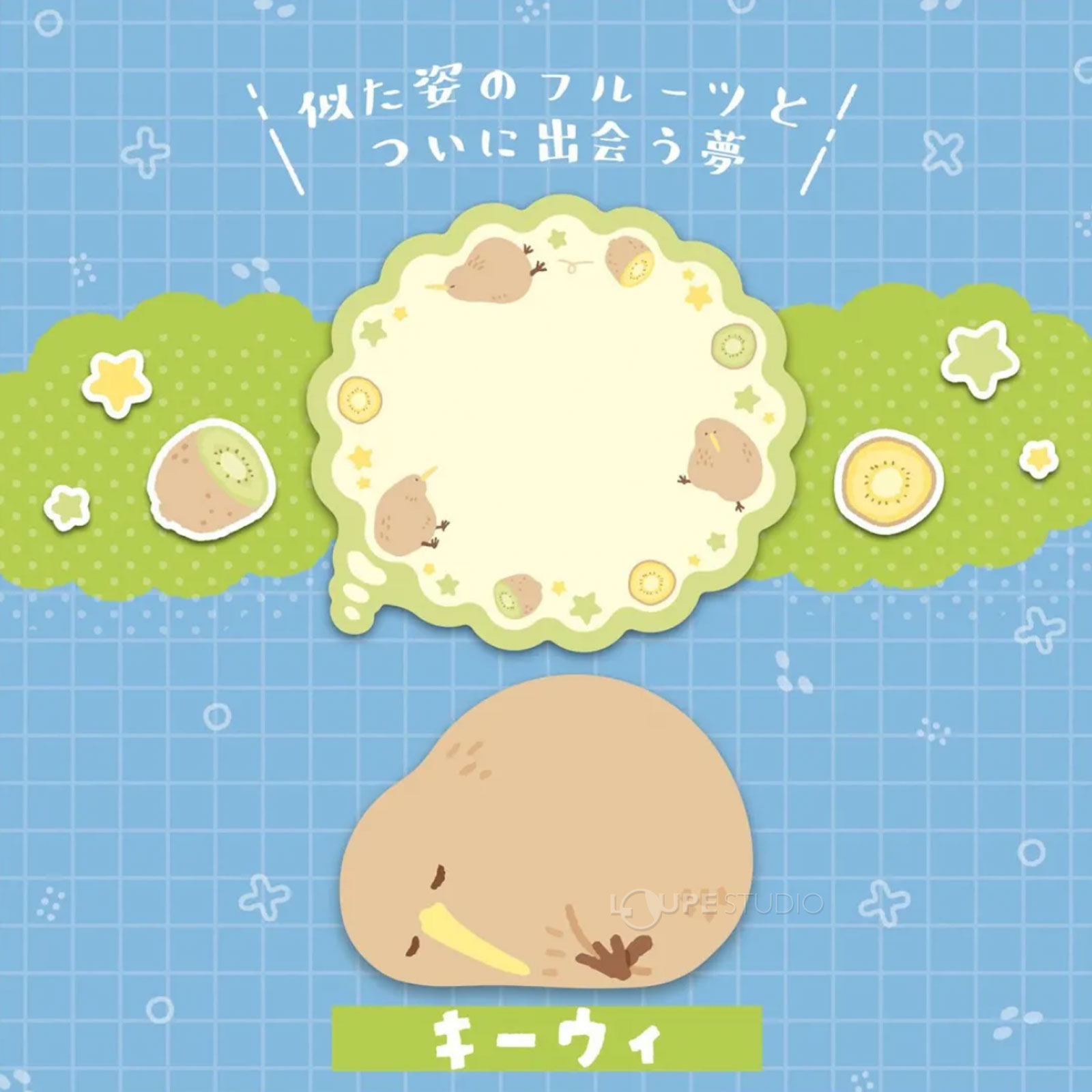 キーウィ 