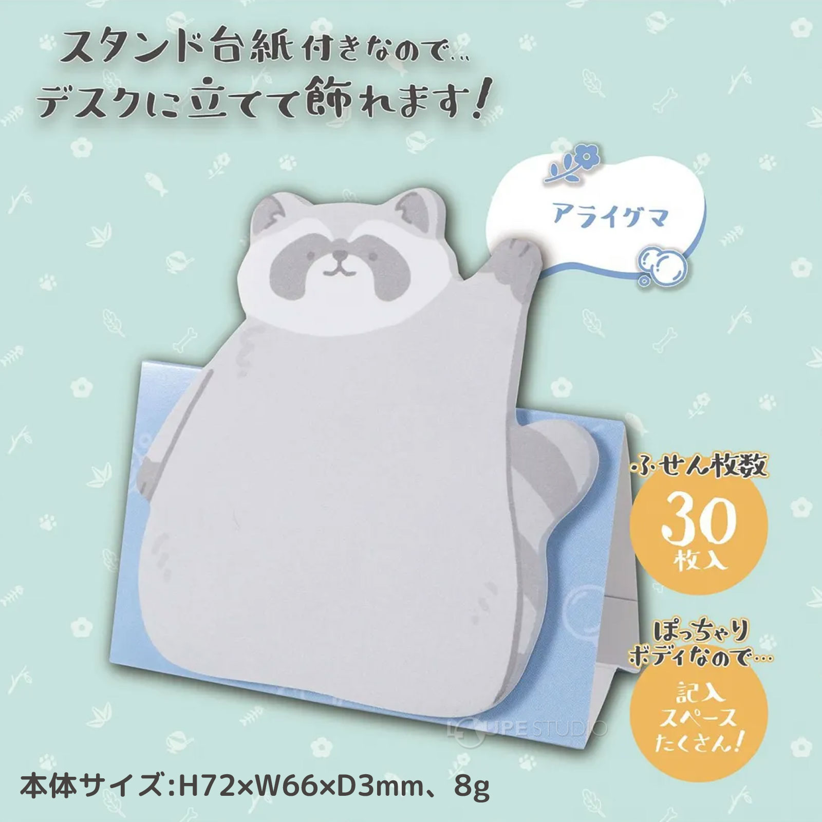 アライグマ 