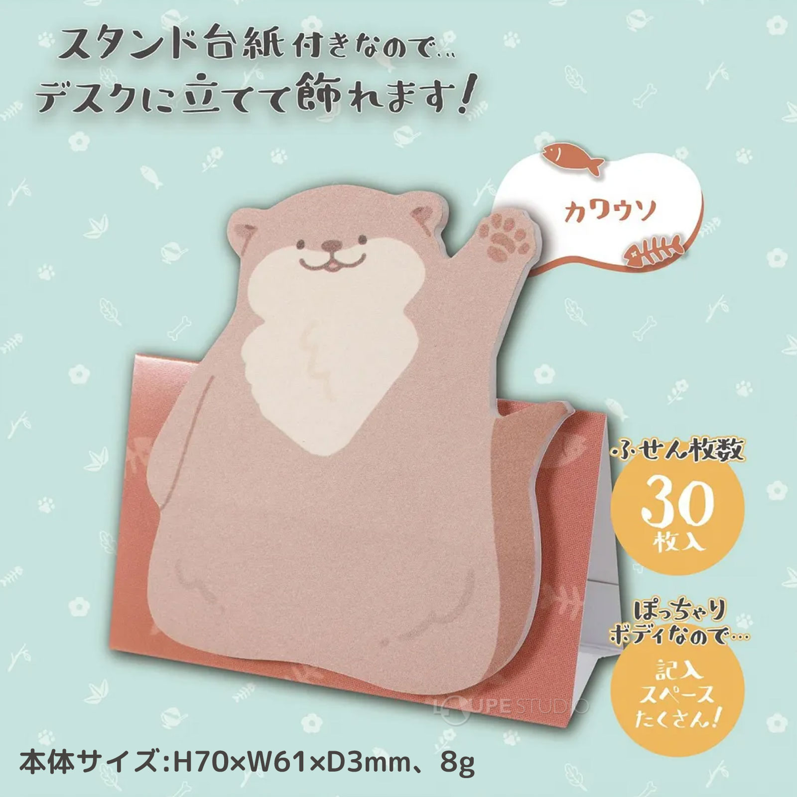 カワウソ 