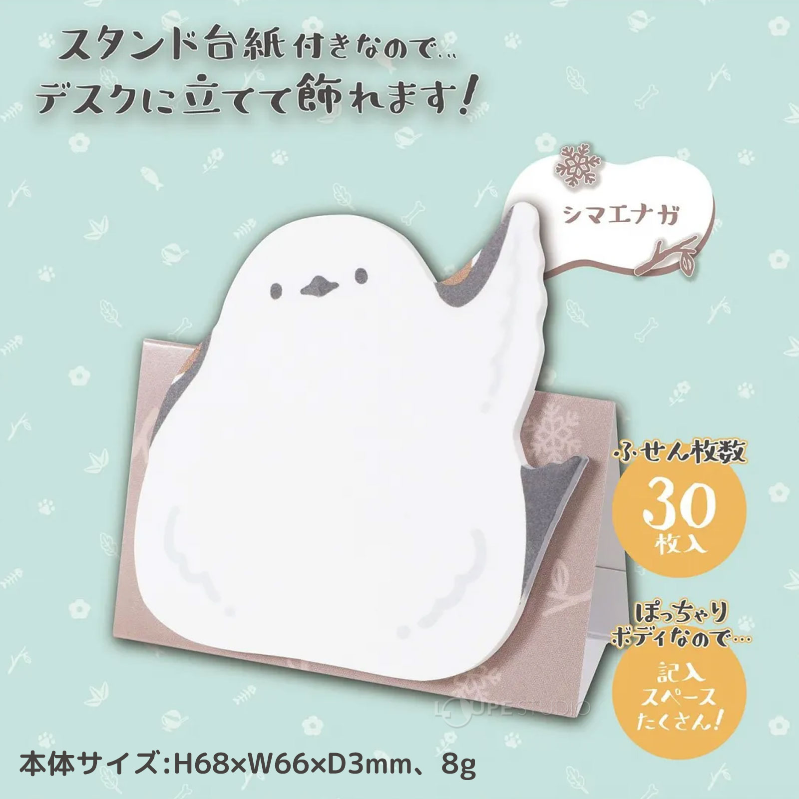 シマエナガ 