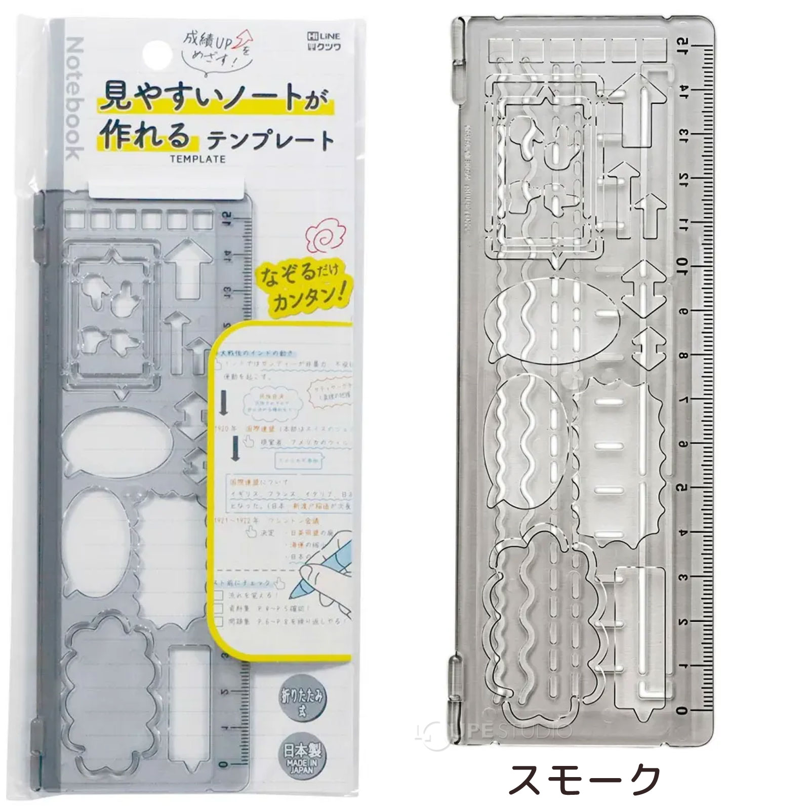 スモーク 