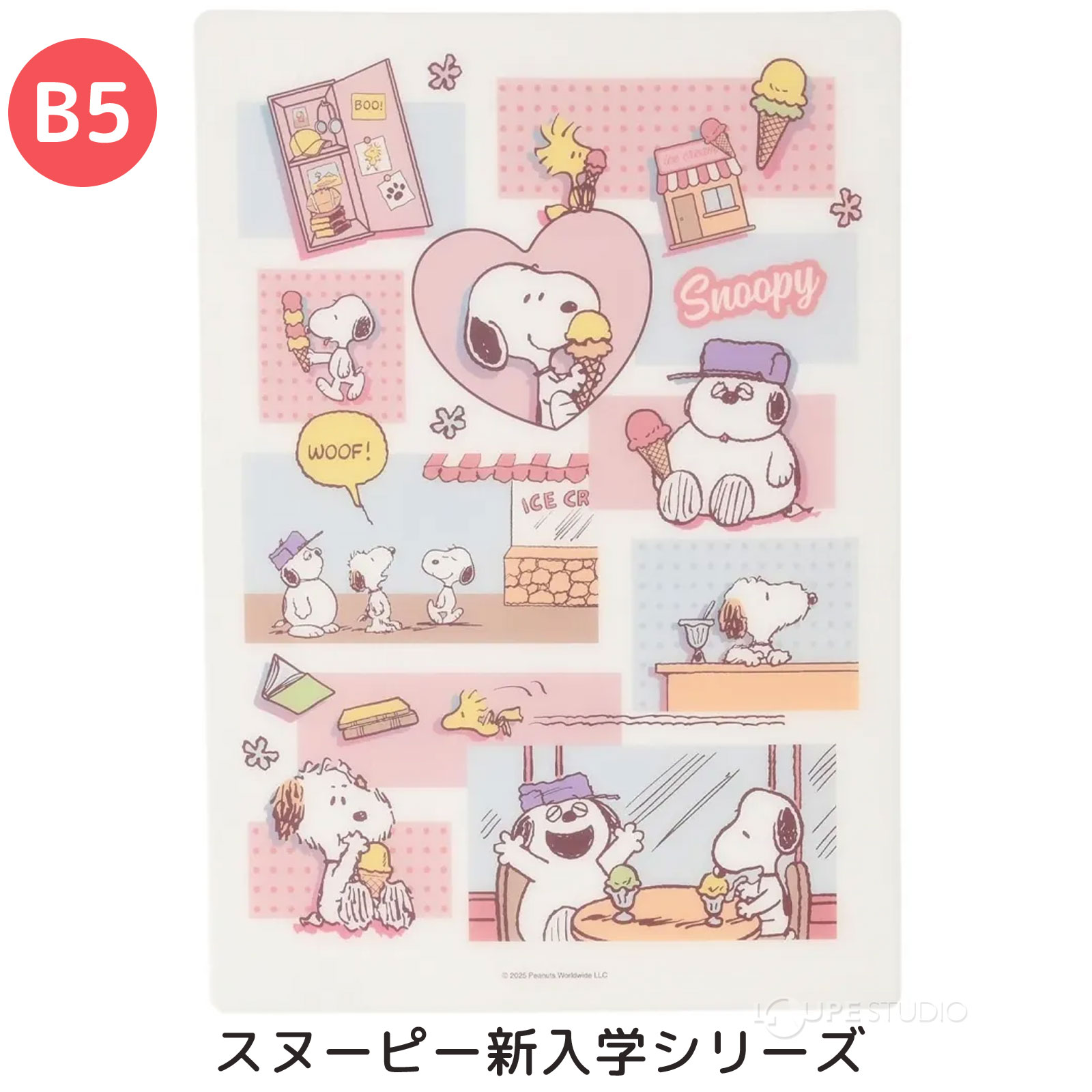 スヌーピー新入学シリーズ