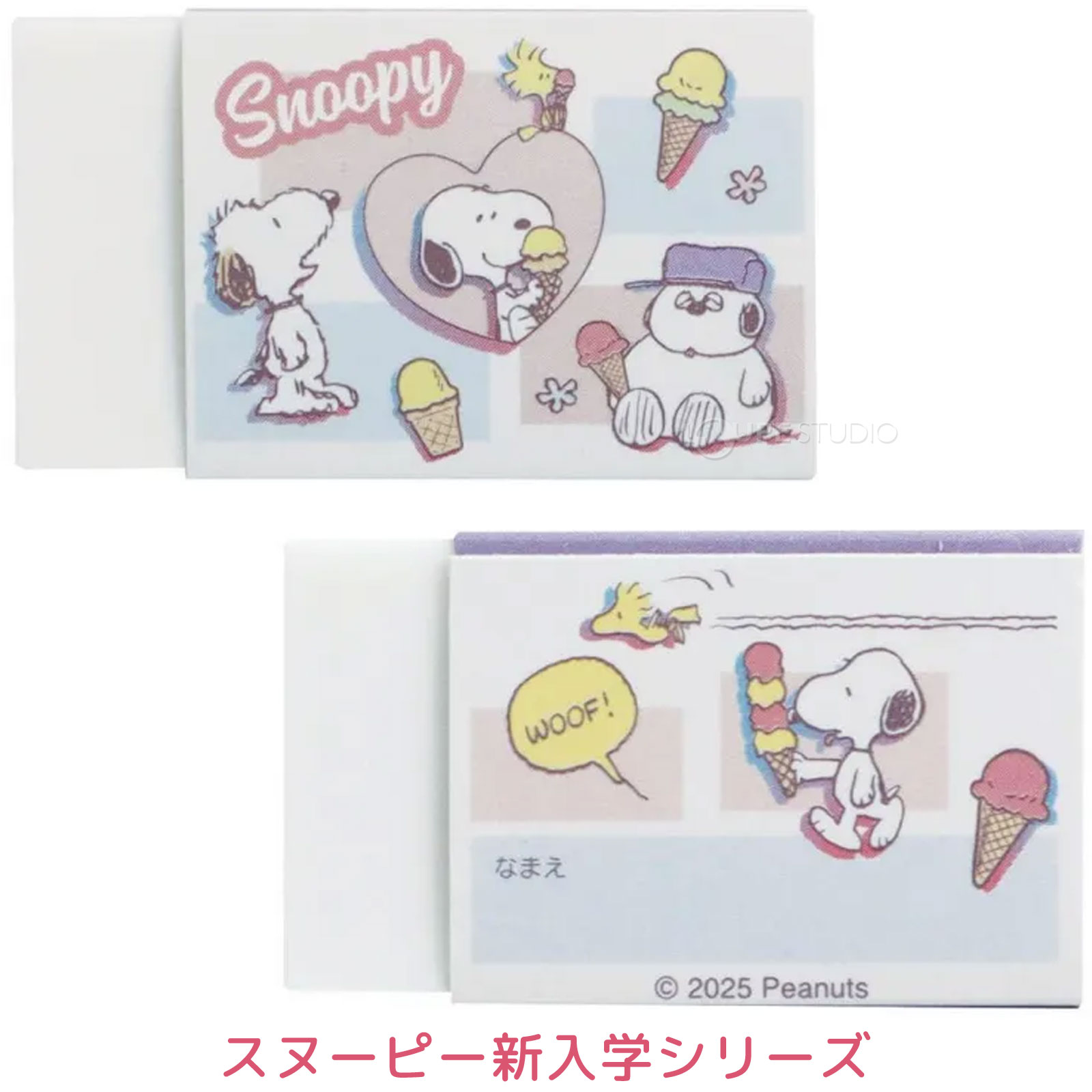 スヌーピー新入学シリーズ 
