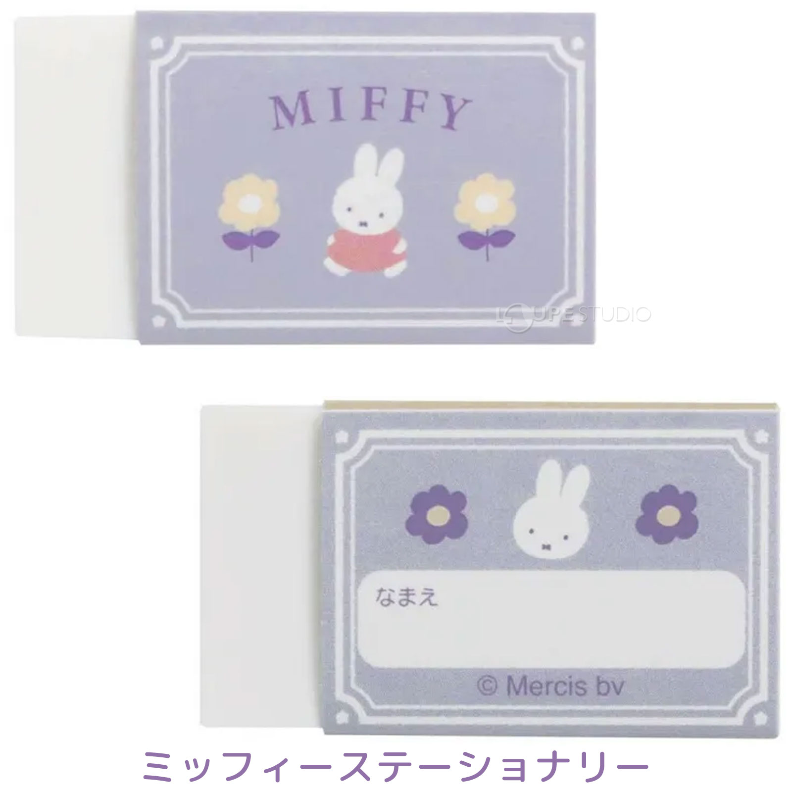 ミッフィーステーショナリー 