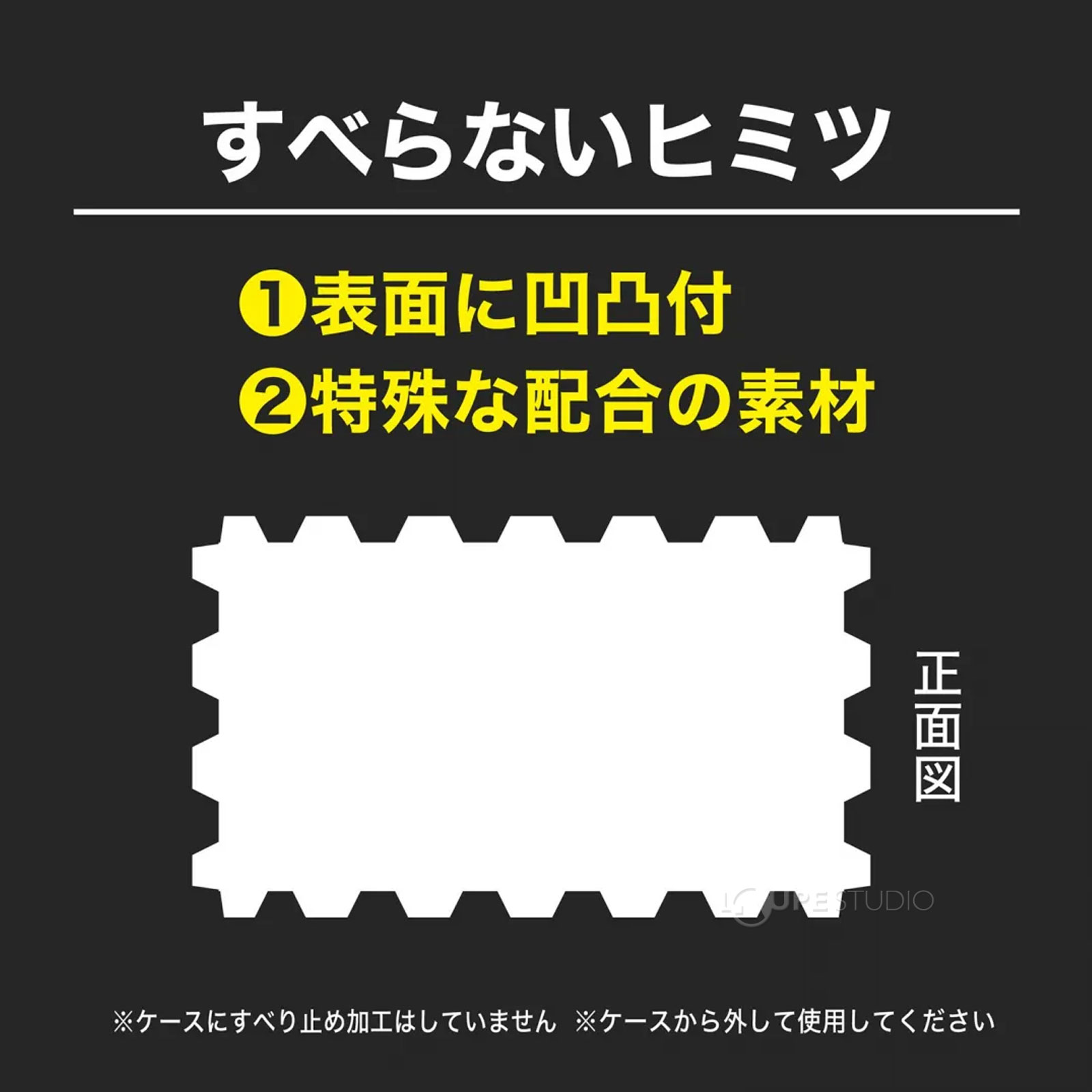 すべらないヒミツ 