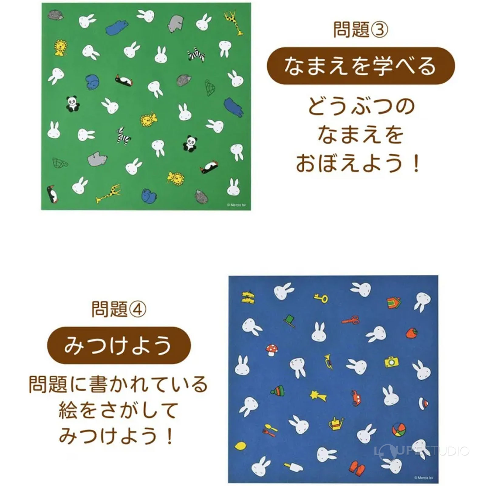 なまえを学べる&みつけよう 