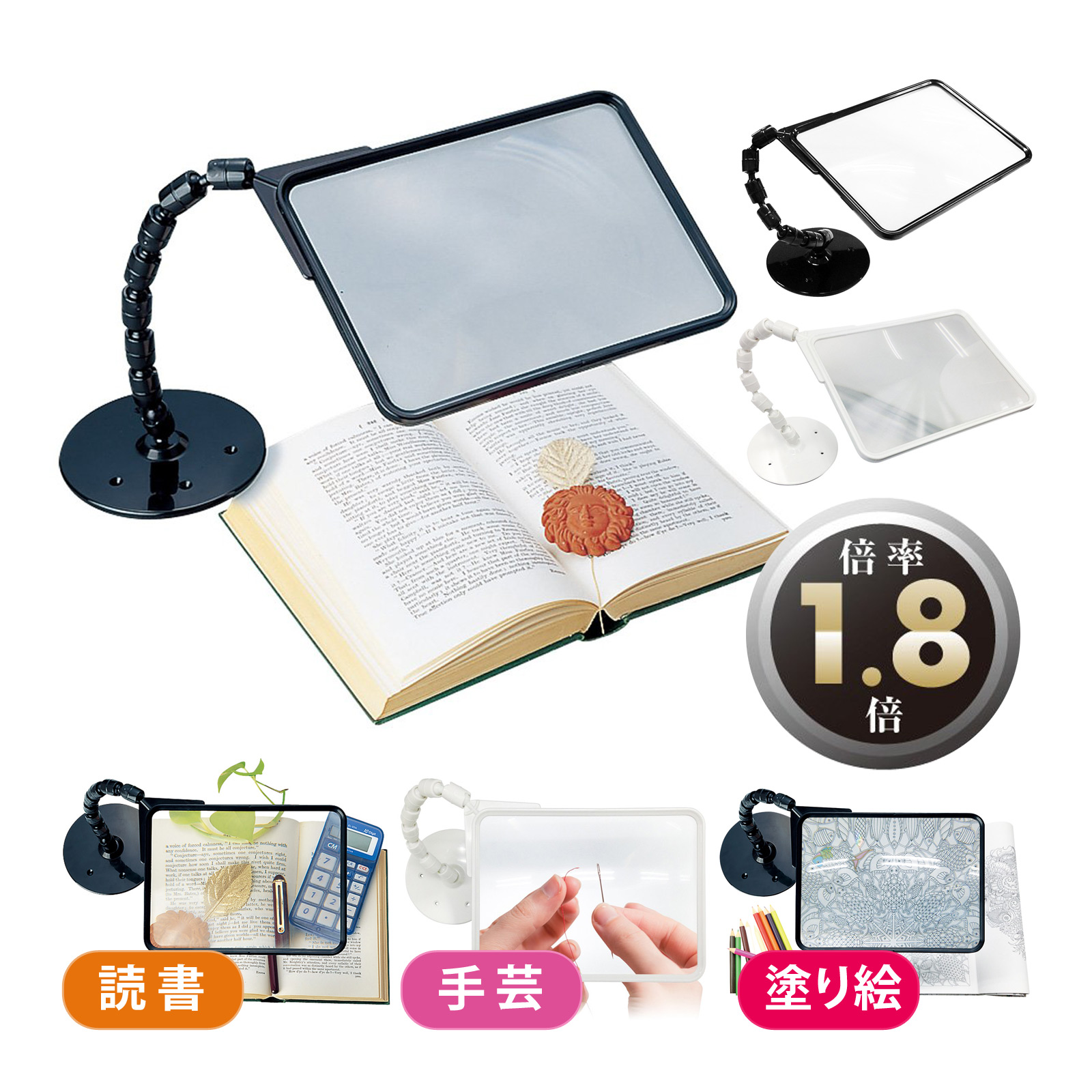 せぼね君ルーペ読書用 スタンドタイプ Orions 共栄プラスチック