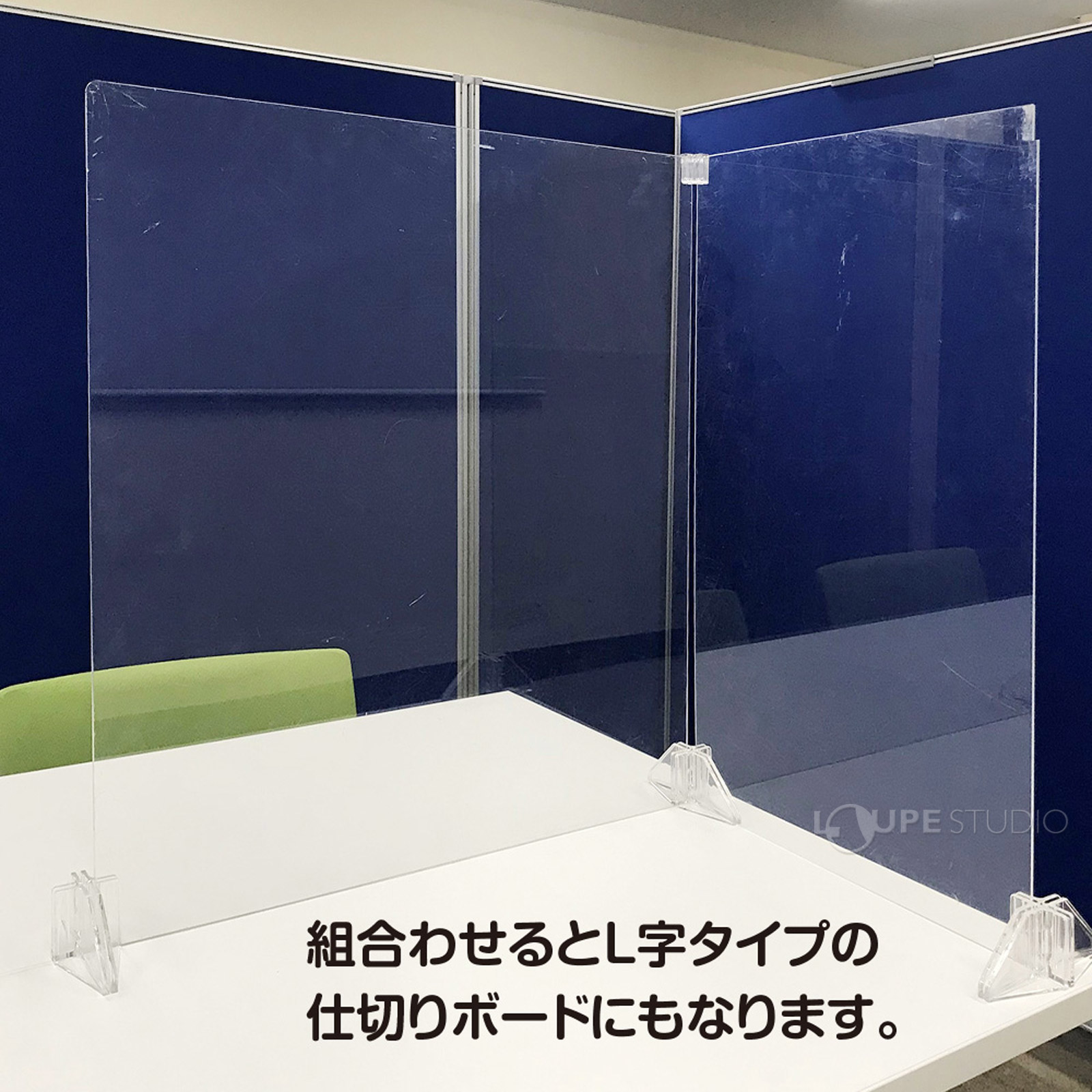 L字タイプ 
