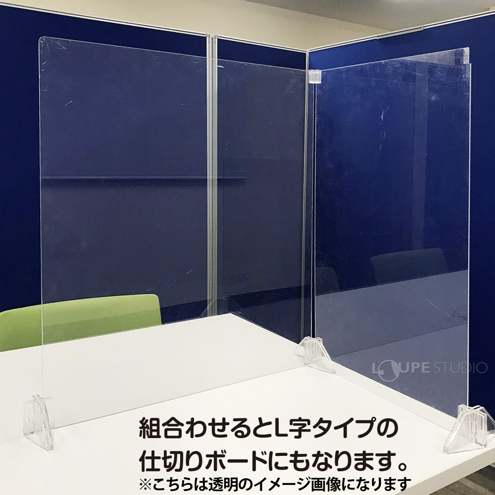 L字タイプ 