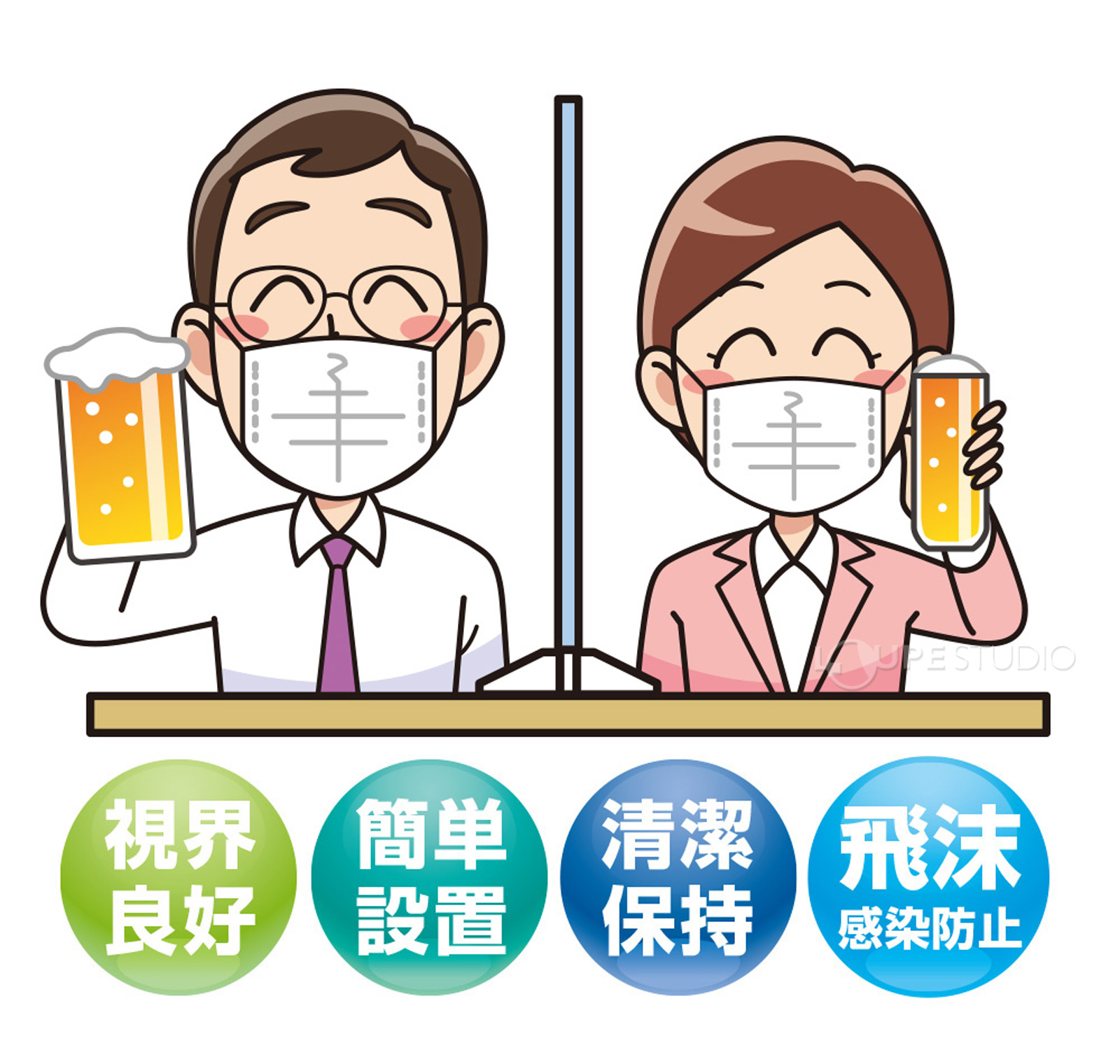 飛沫感染対策に役立ちます 