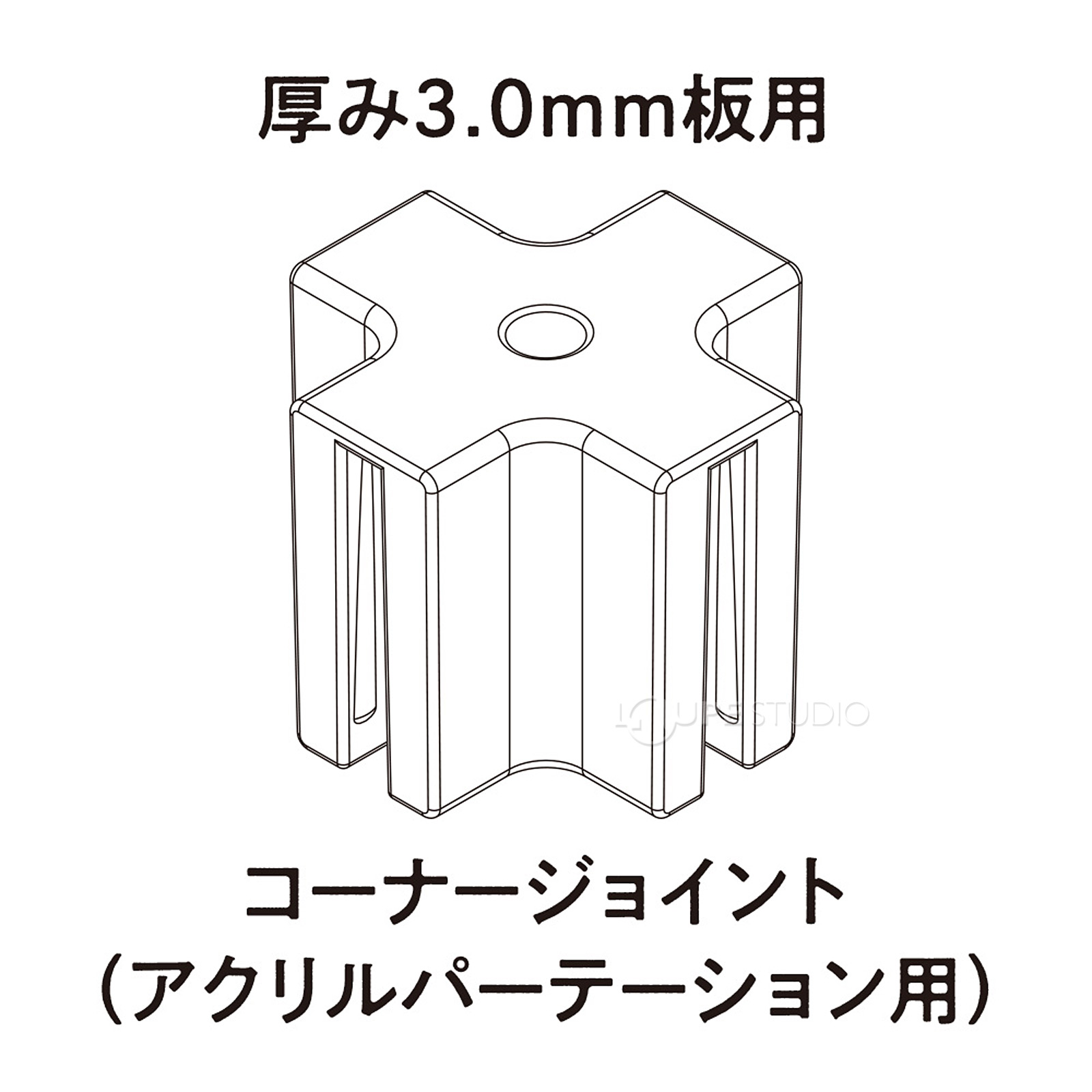 厚み3.0mm板用 