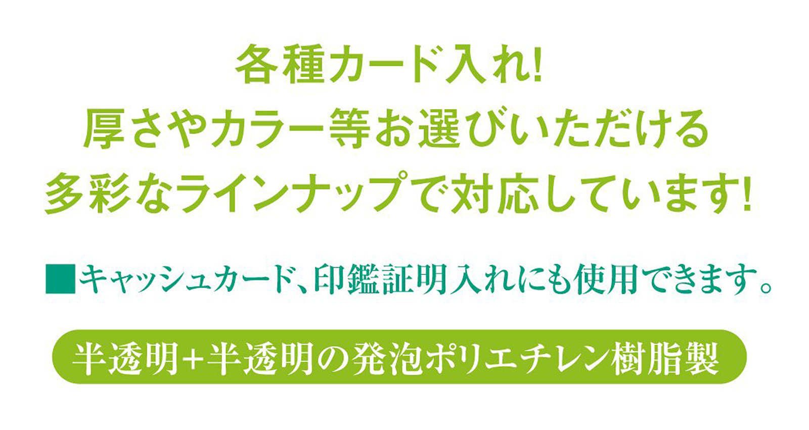 各種カード入れ!