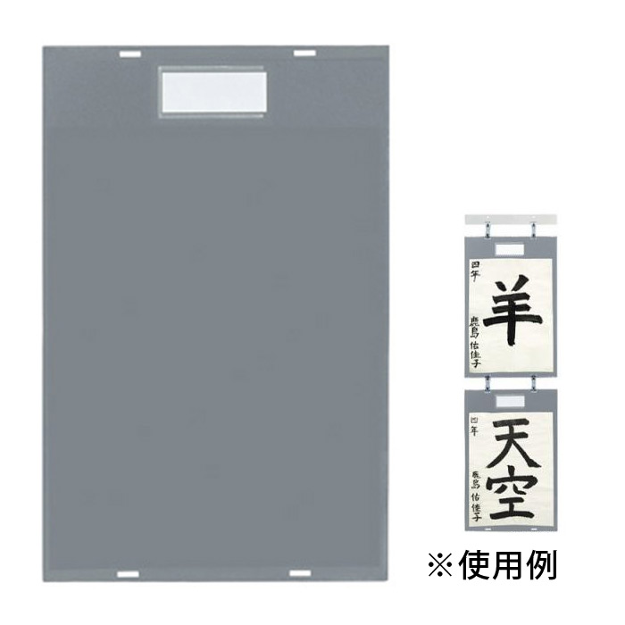 PPニュー書道作品ハンガー[5枚入] Orions 共栄プラスチック