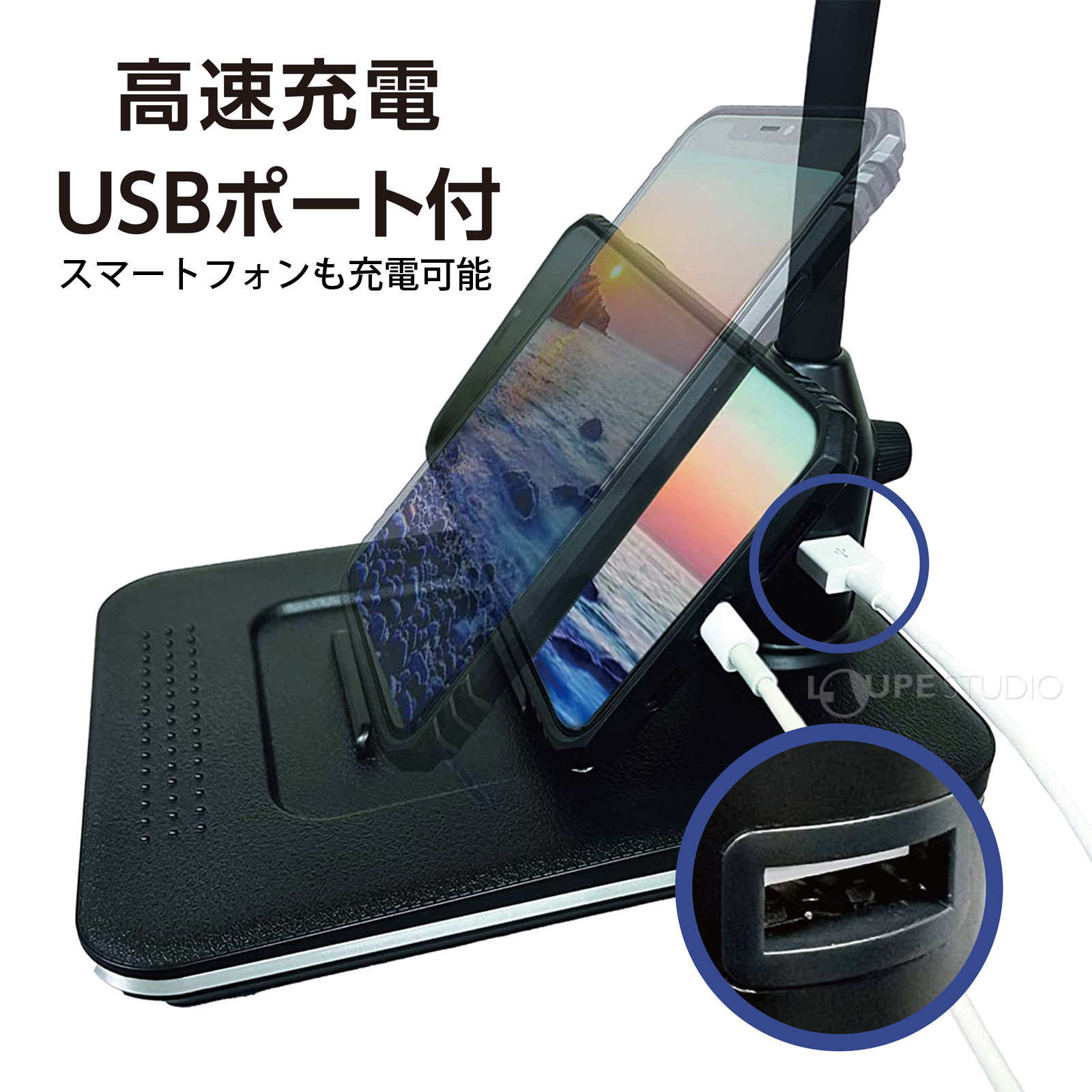USBポート付き