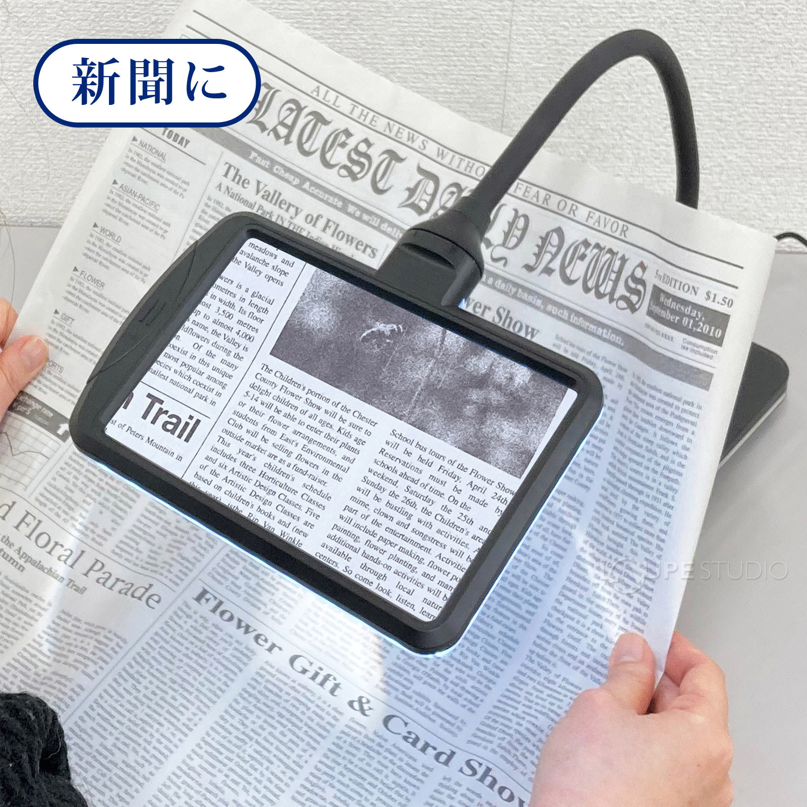 新聞に 
