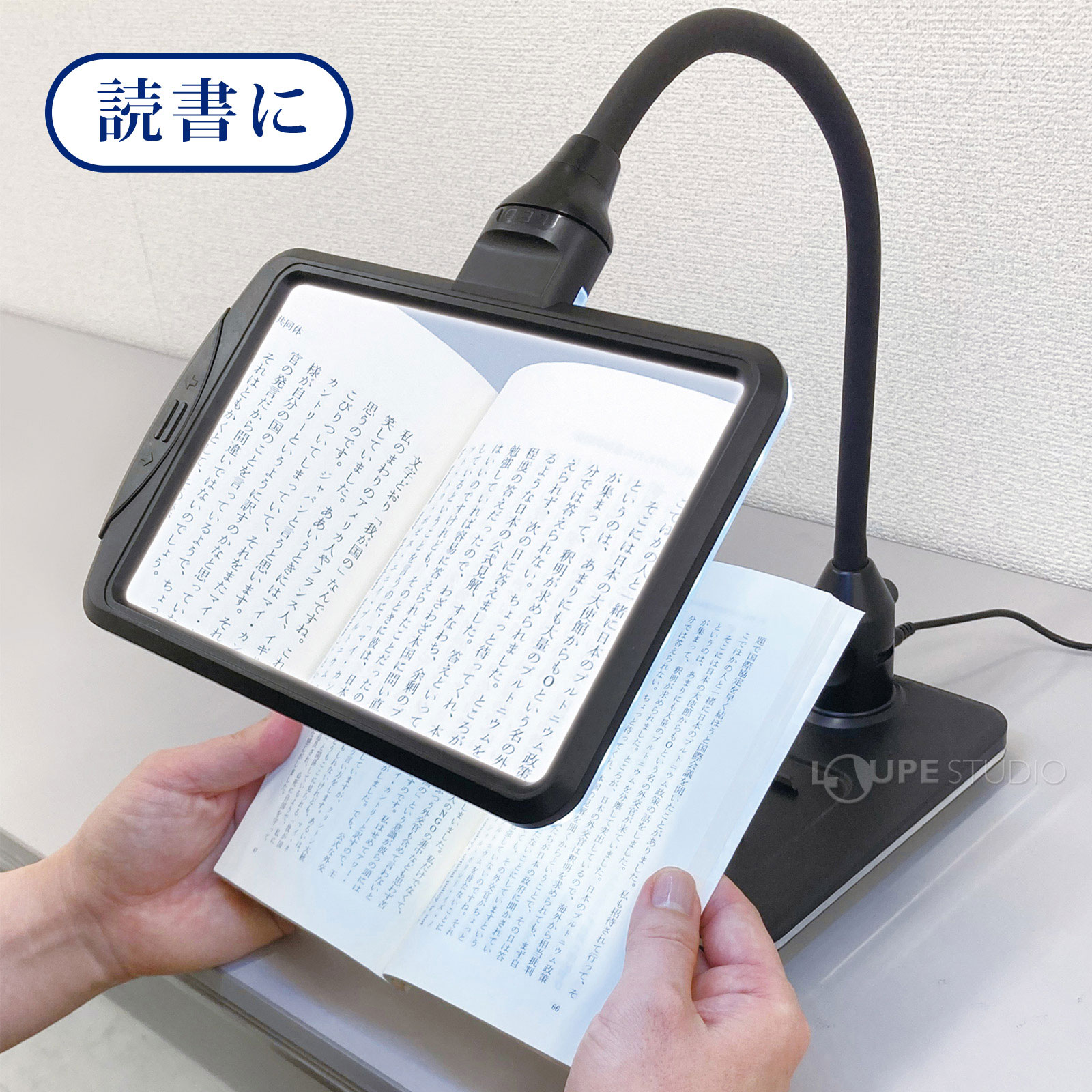 読書に 