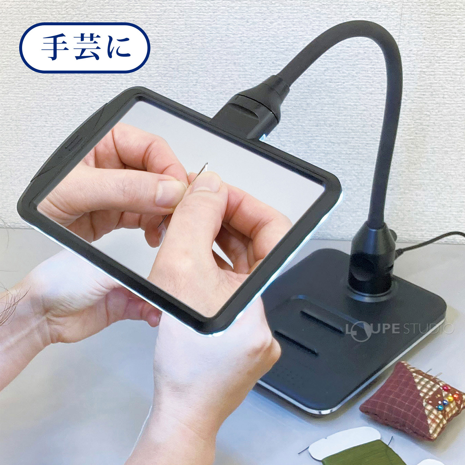 手芸に 