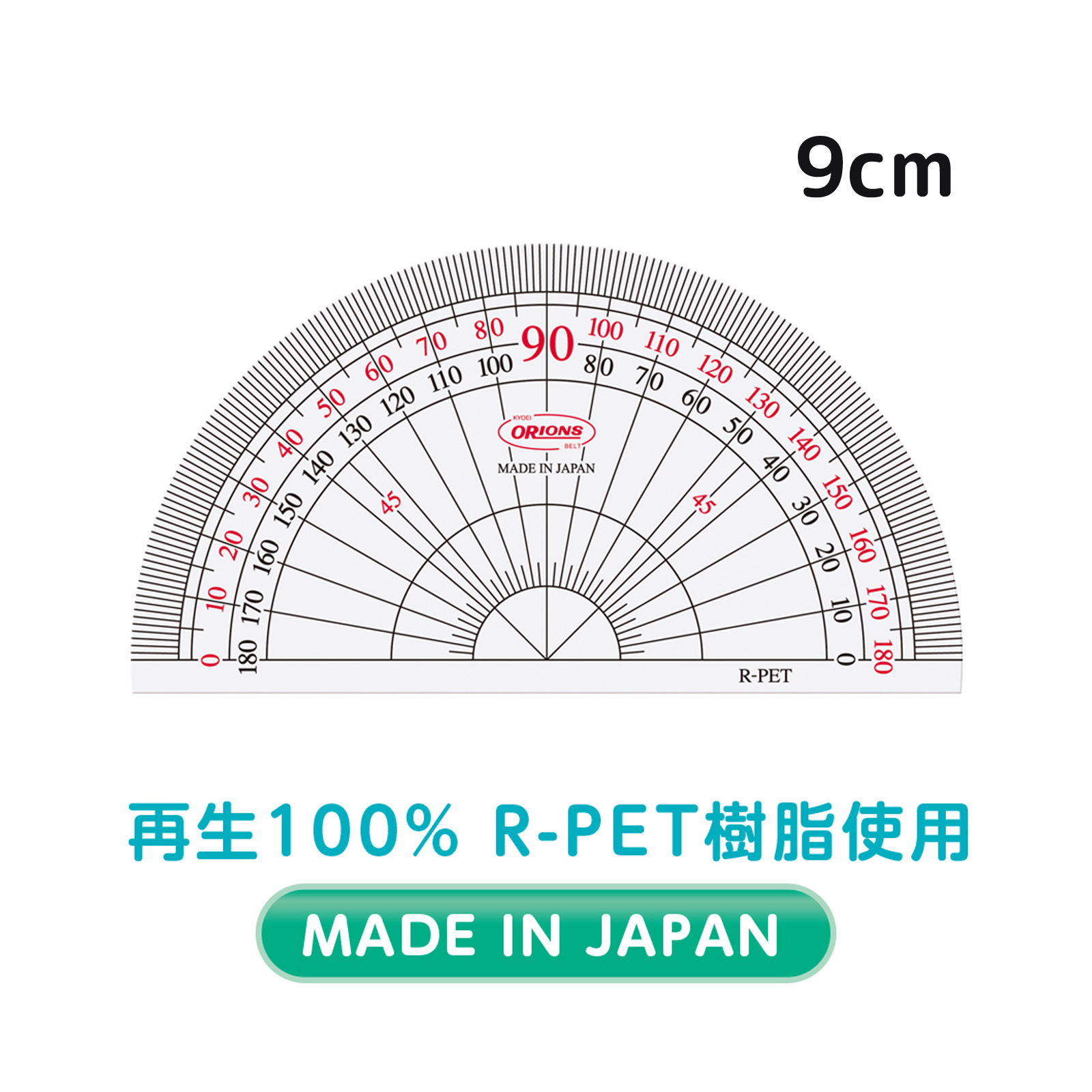オリオンズ9cm分度器 定規 Orions 共栄プラスチック