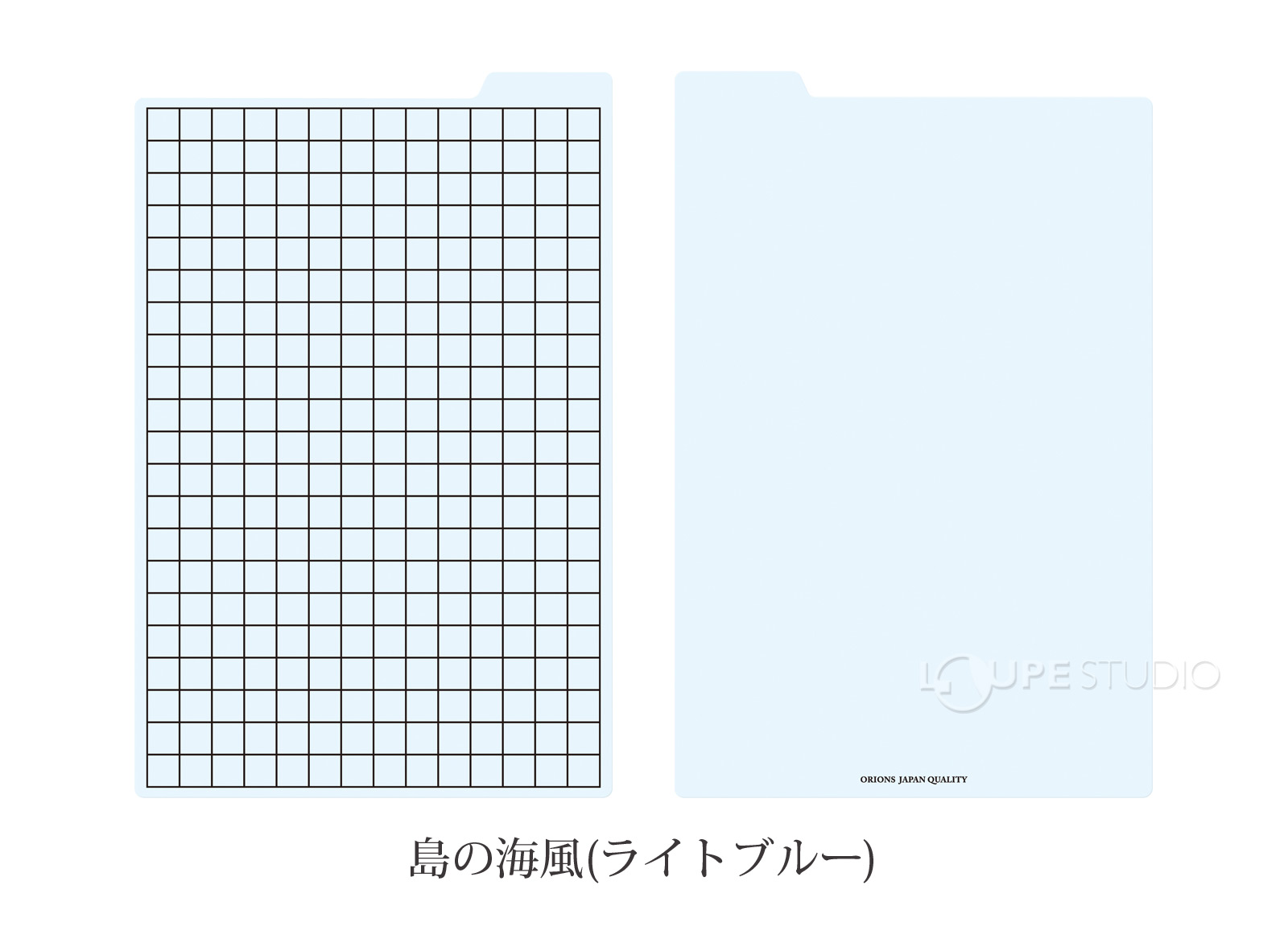 島の海風(ライトブルー)