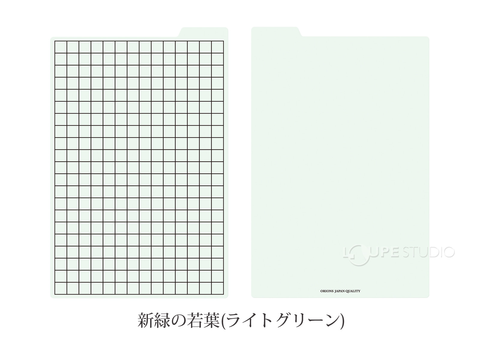 新緑の若葉(ライトグリーン)