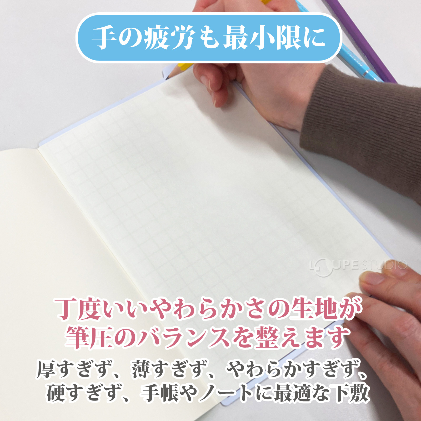 手の疲労も最小限に