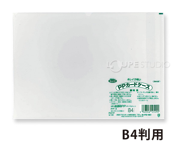 B4判用 