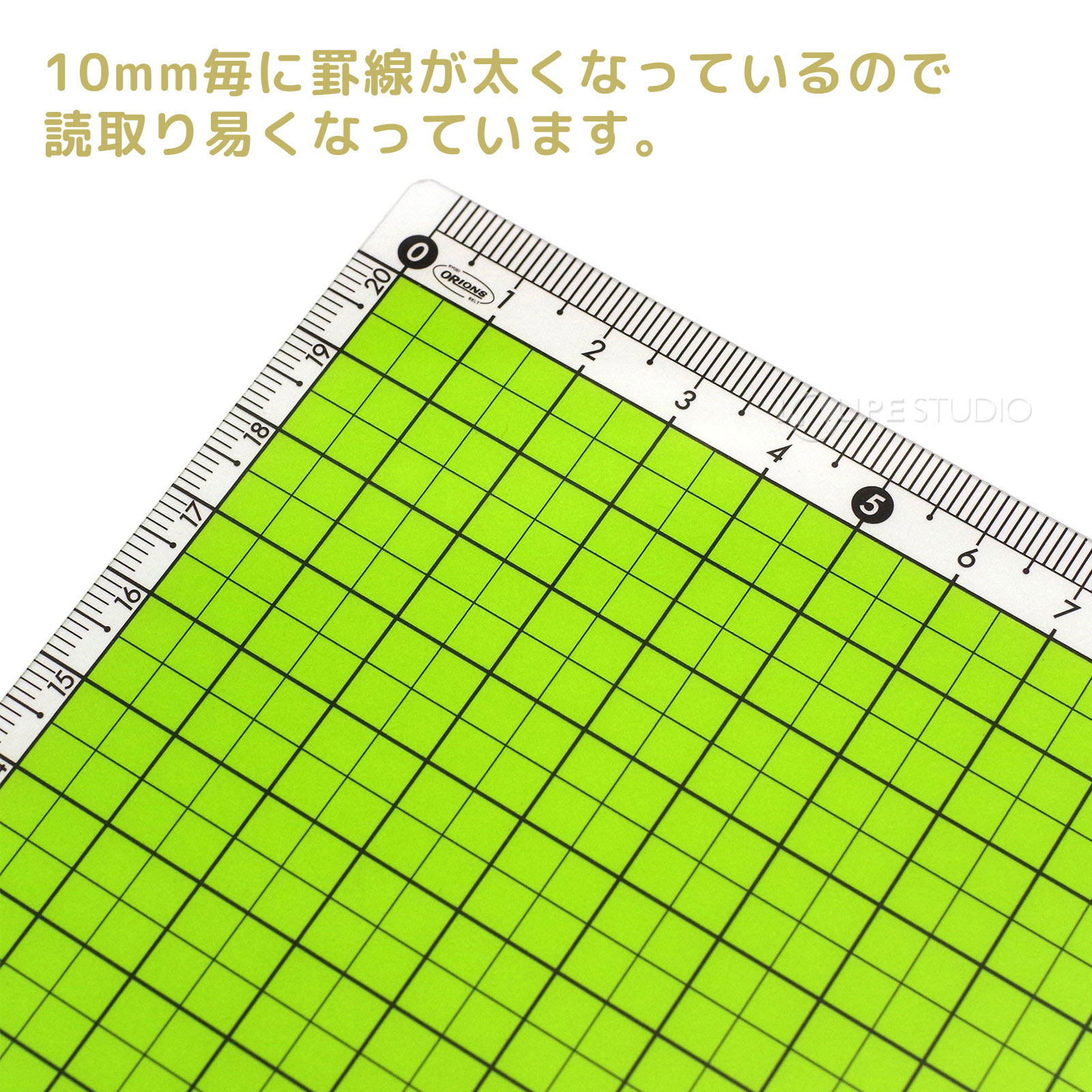 10mm毎に罫線が太くなっているので読取り易くなっています。