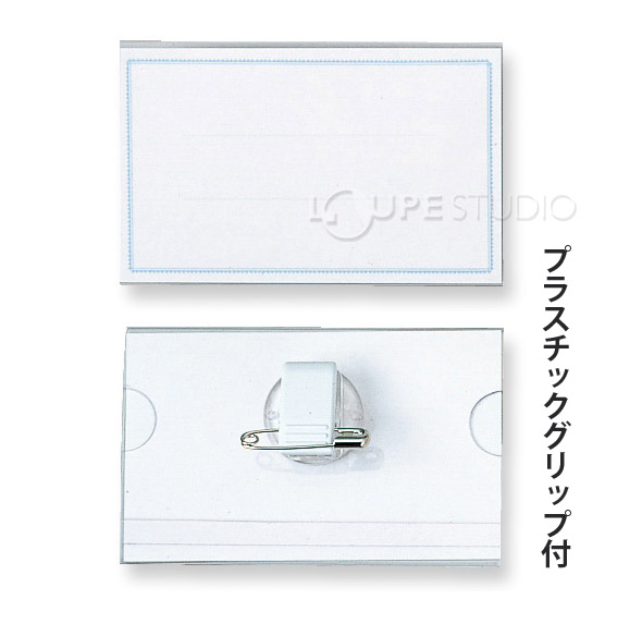 プラスチックグリップ付 