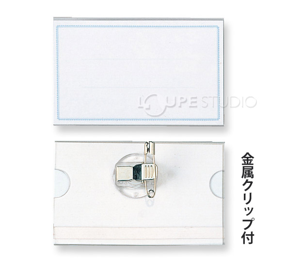 金属クリップ付 