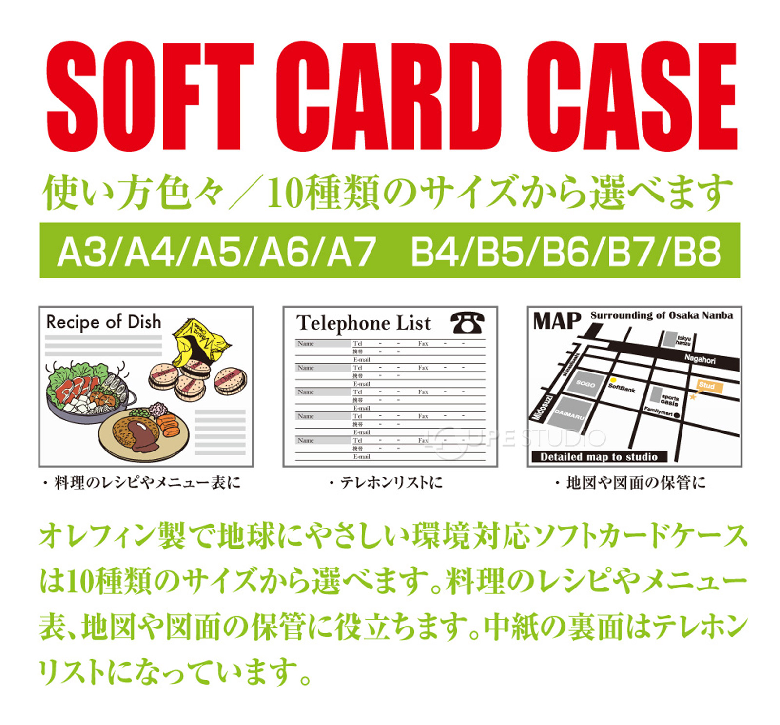 ソフトカードケース