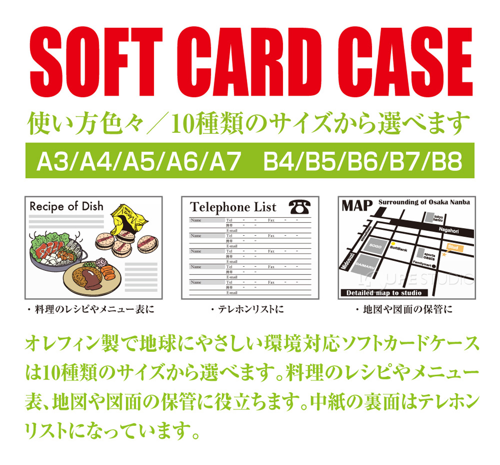 ソフトカードケース