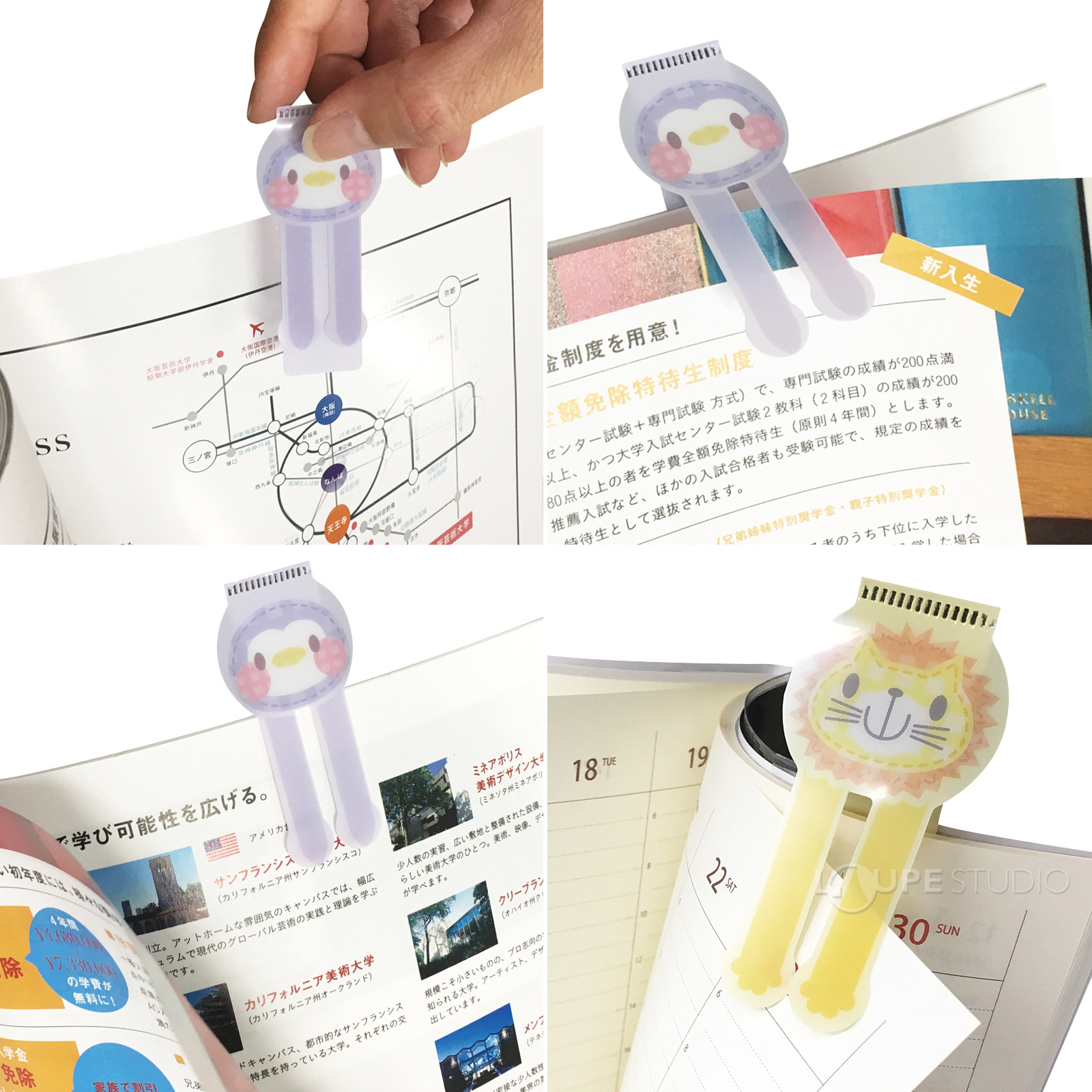 パタパタ・ブックマーカー