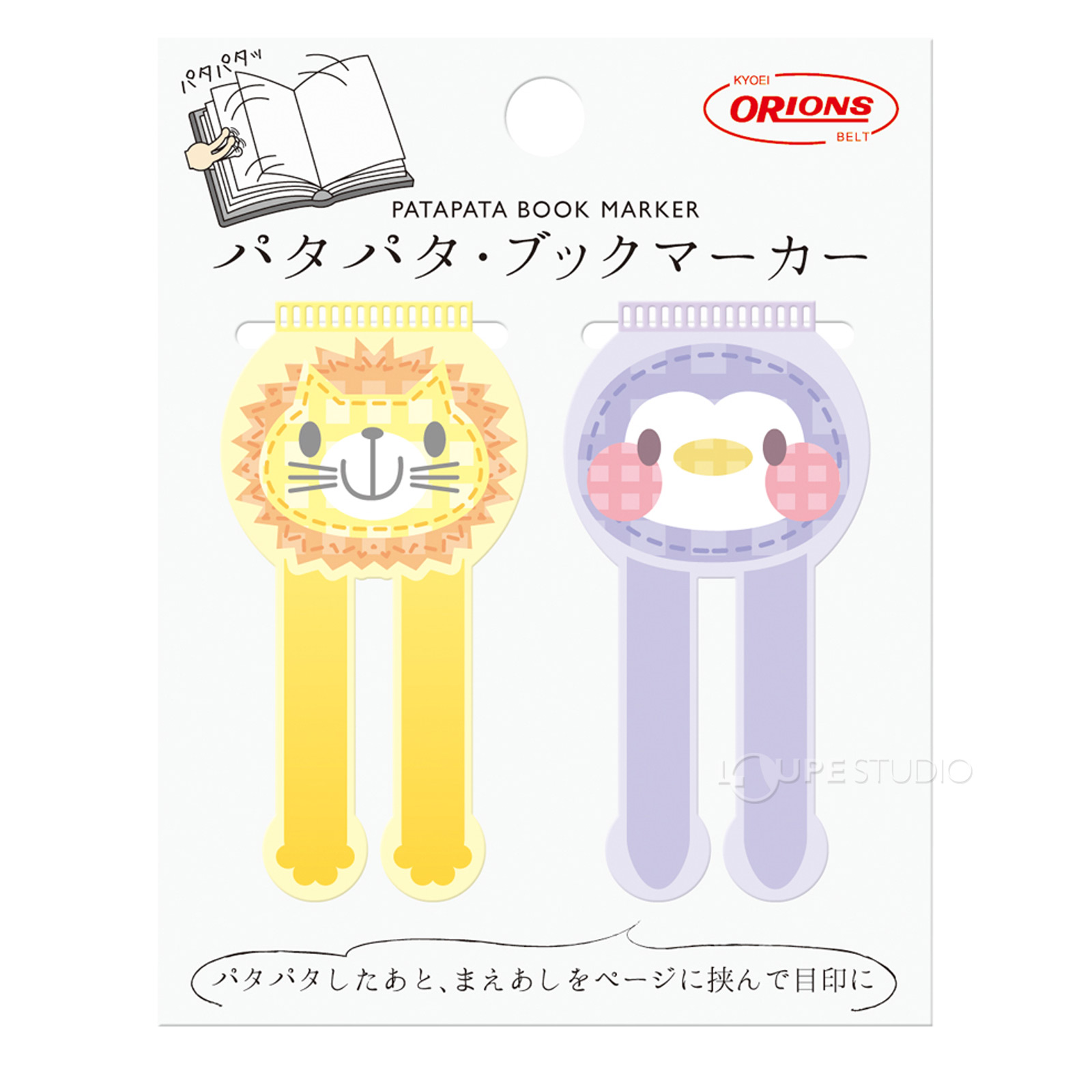 ライオン/ペンギン