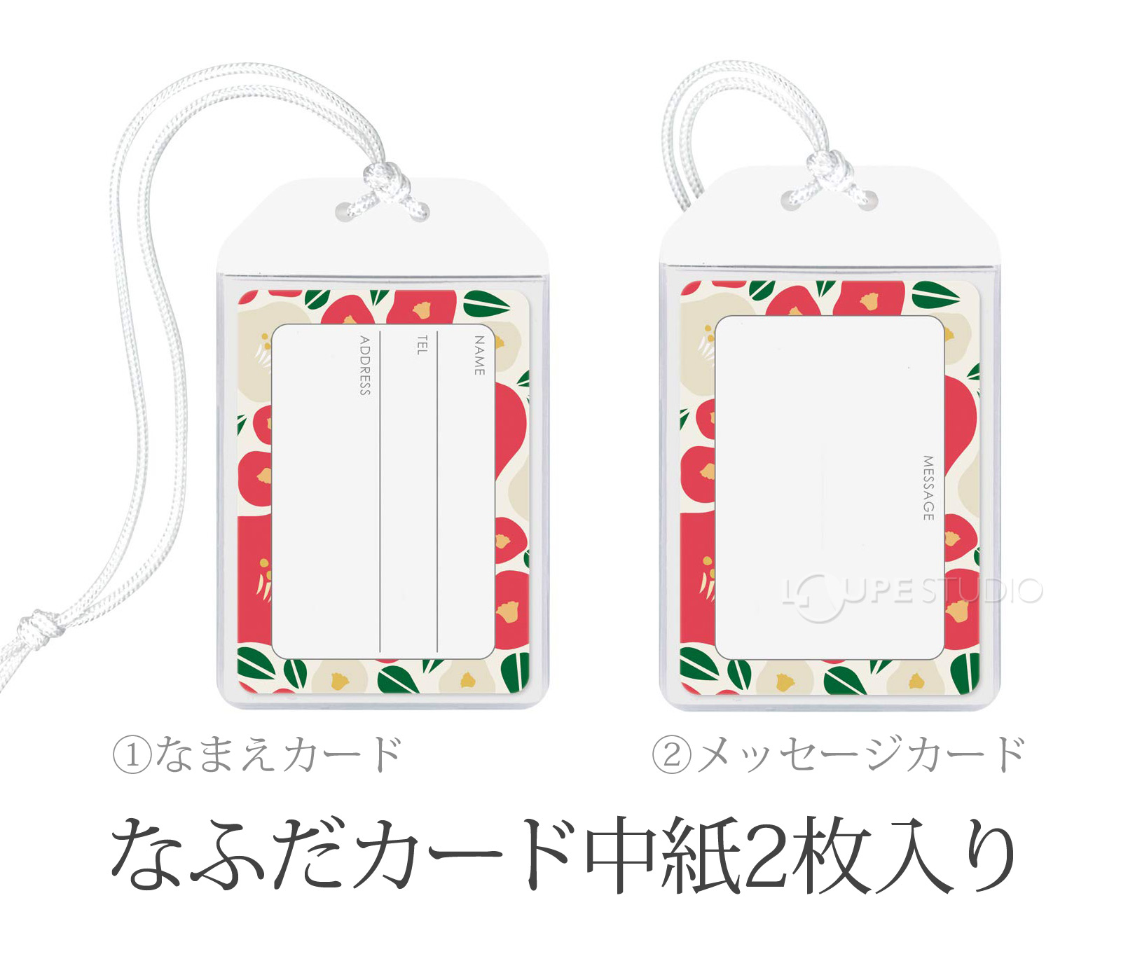 なふだカード中紙2枚入り 