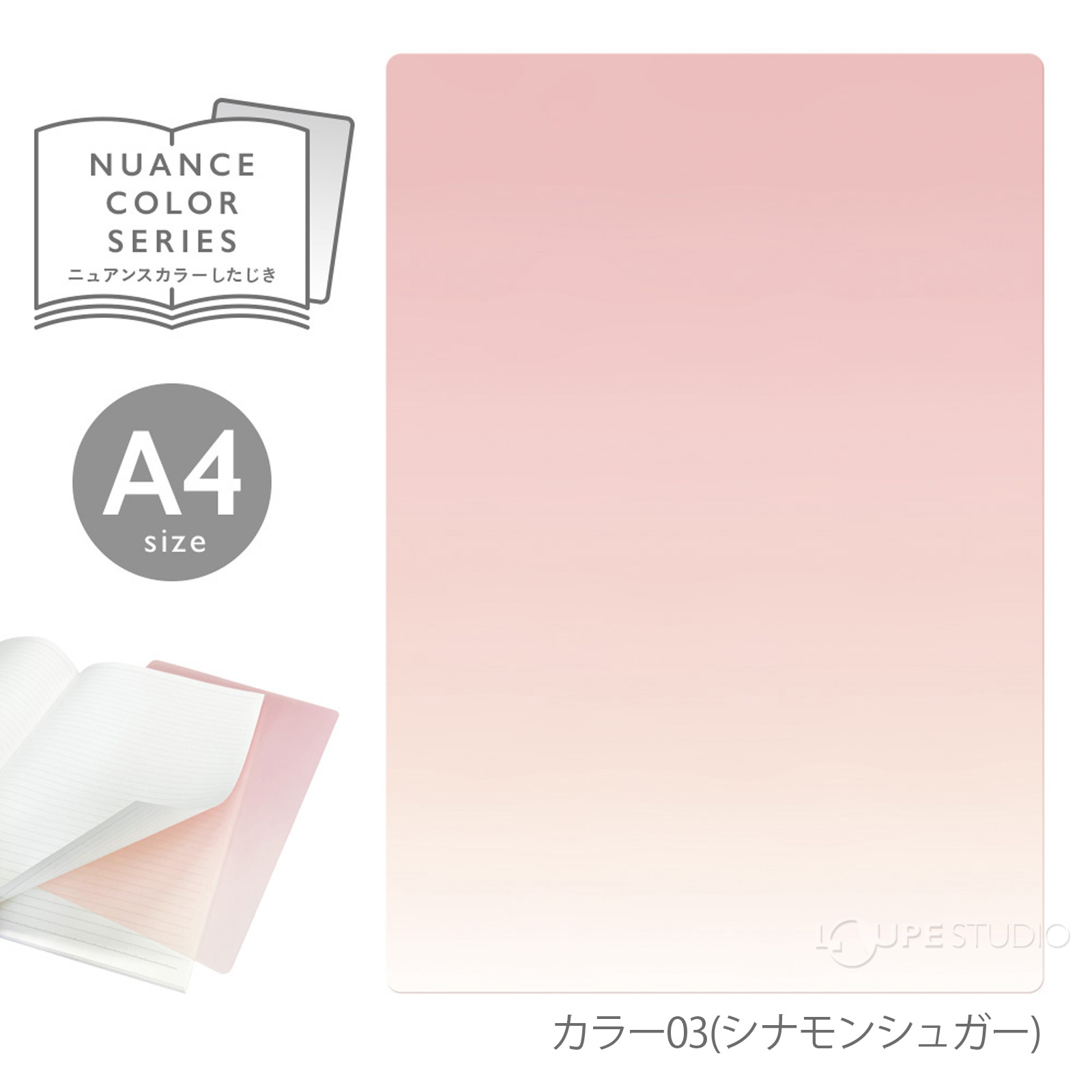 シナモンシュガー 