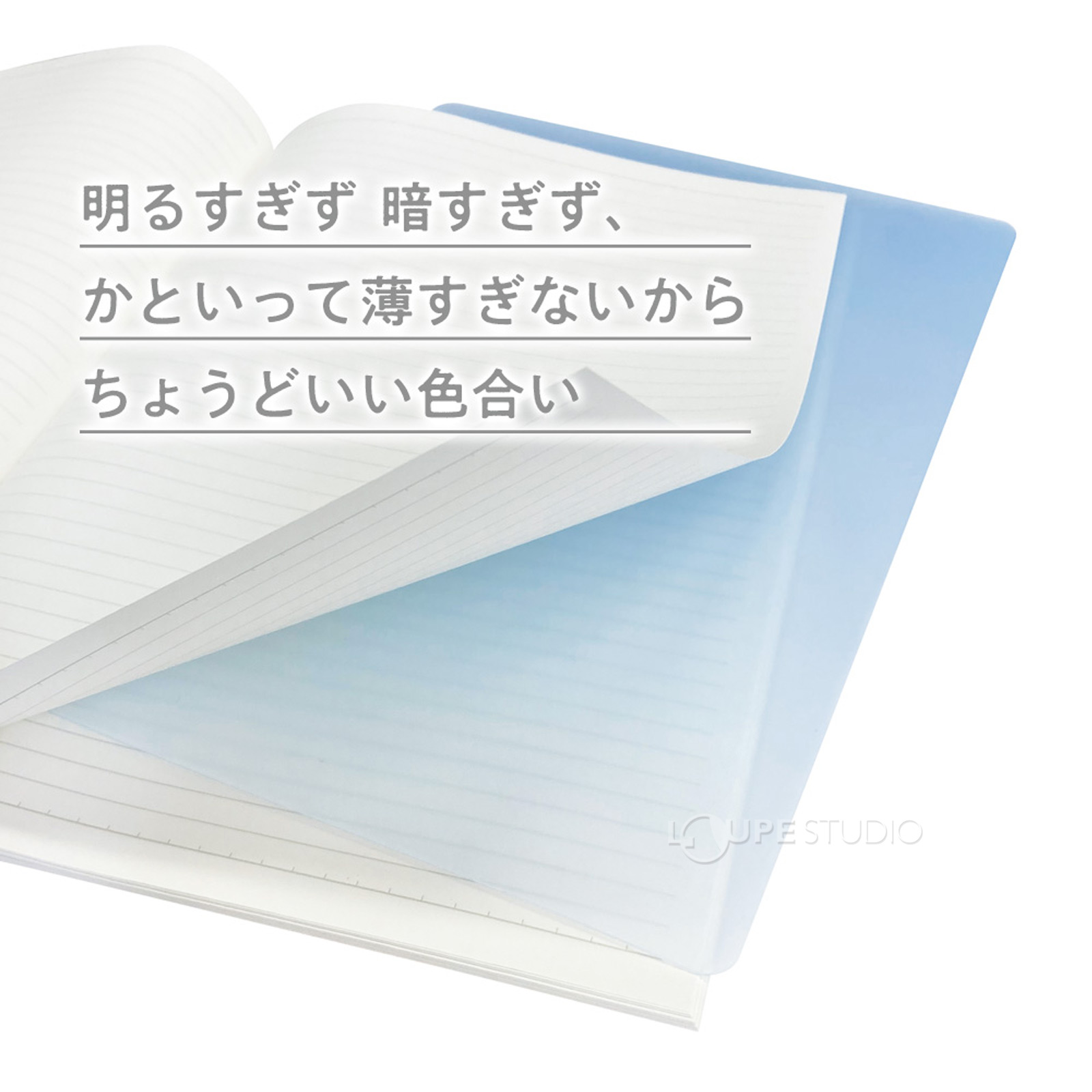 ちょうどいい色合い 