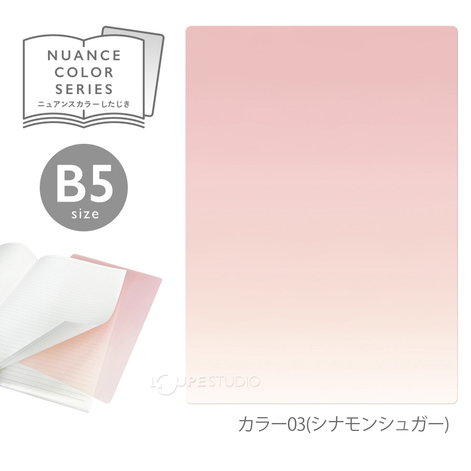 シナモンシュガー 