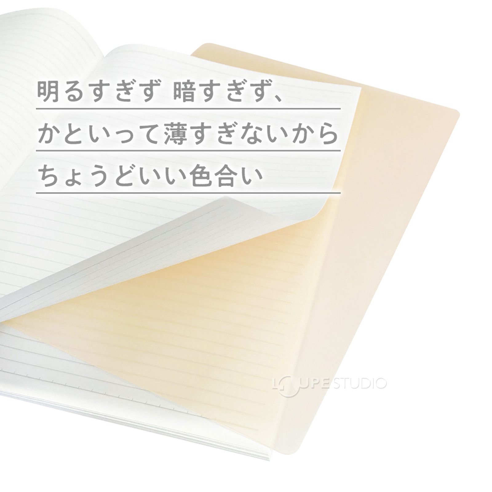 ちょうどいい色合い 