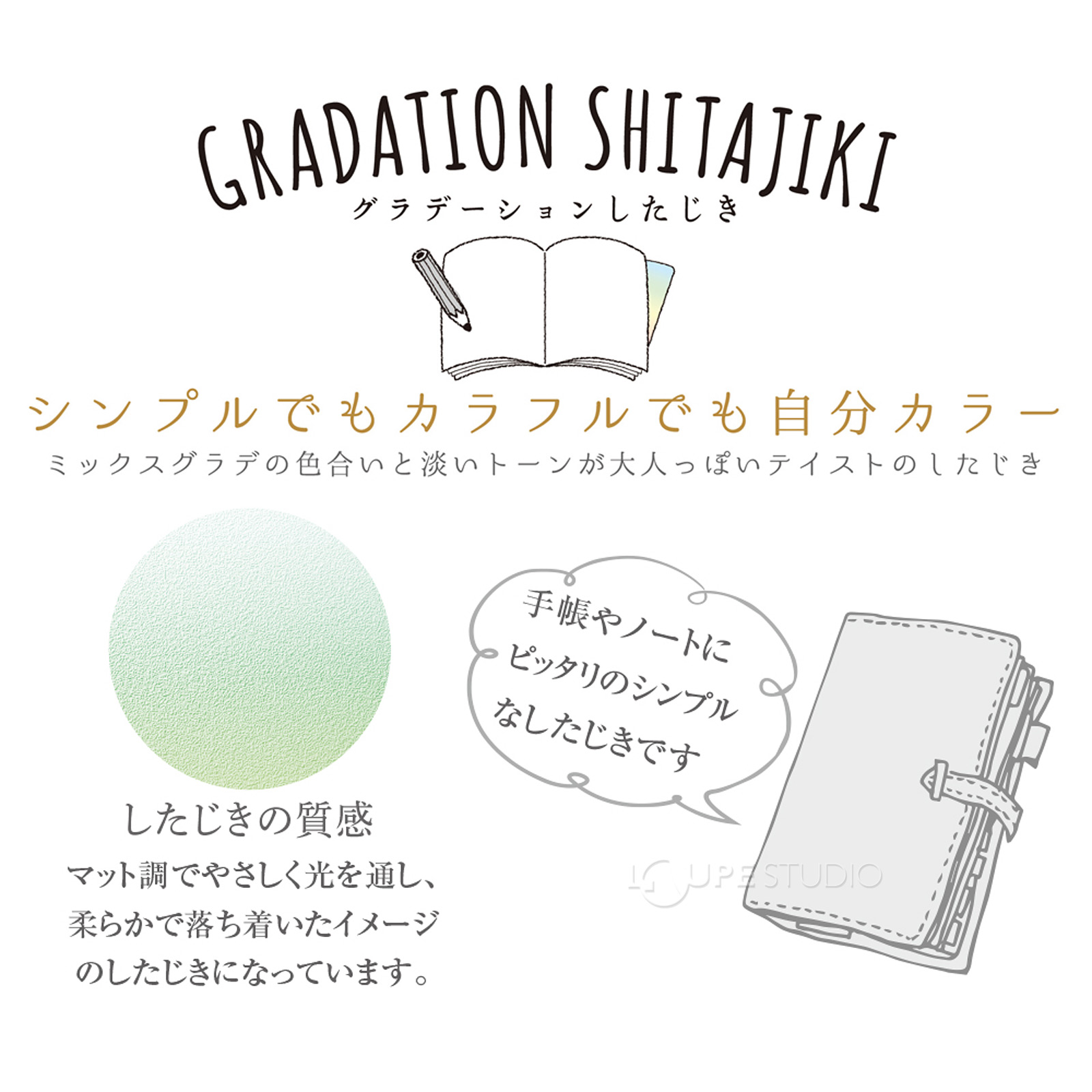 グラデーション下敷き