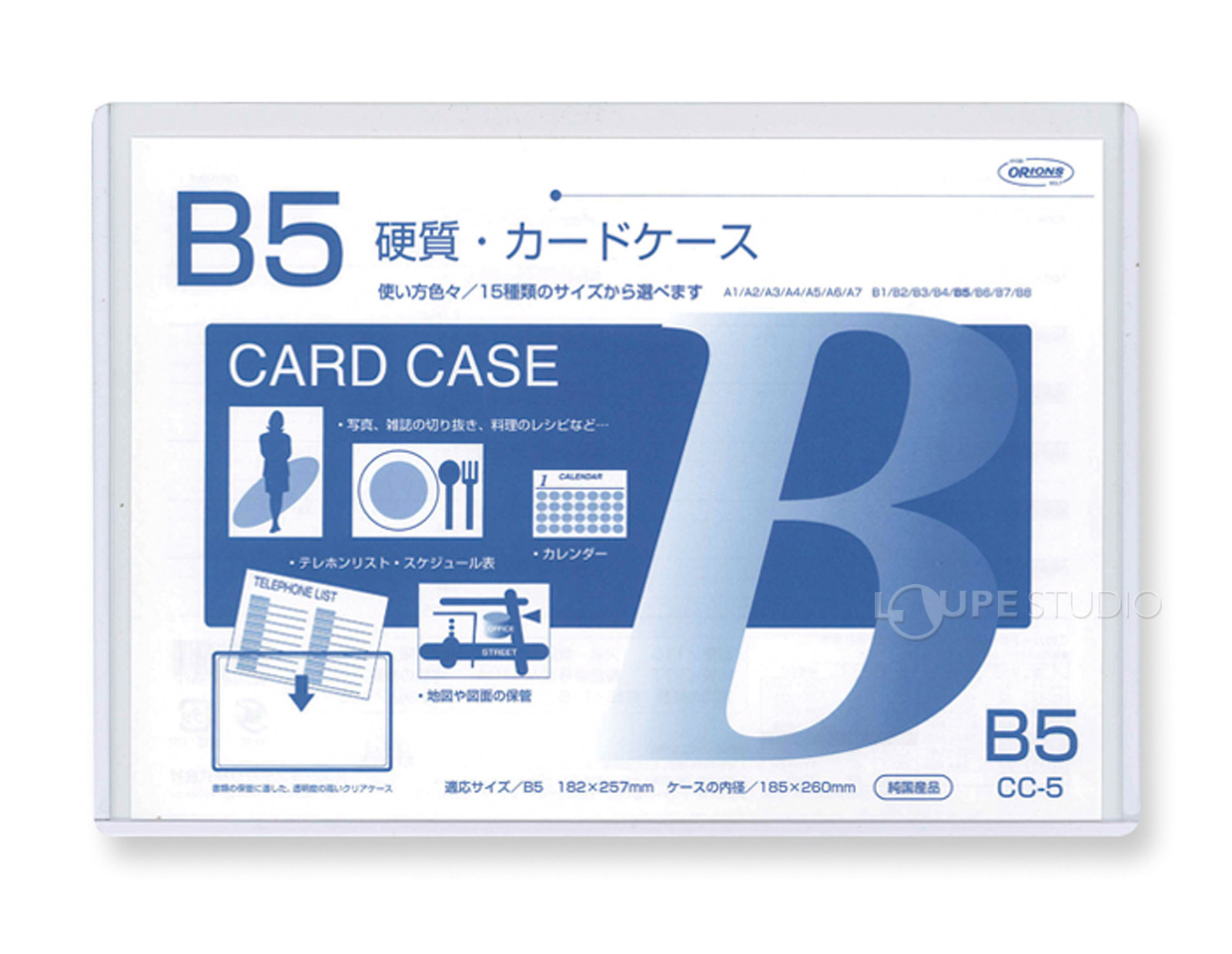 B5判用 