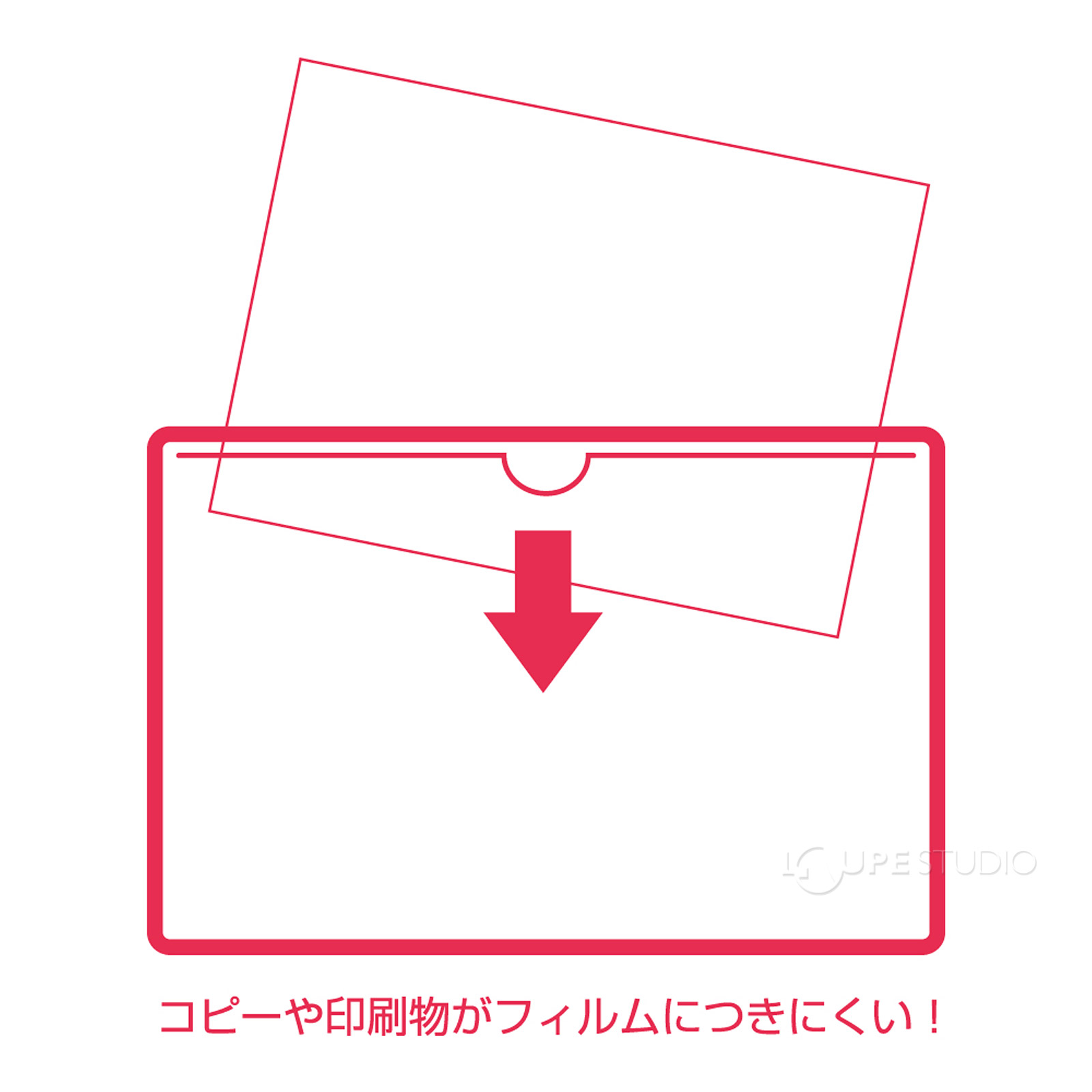 コピーや印刷物がフィルムにつきにくい