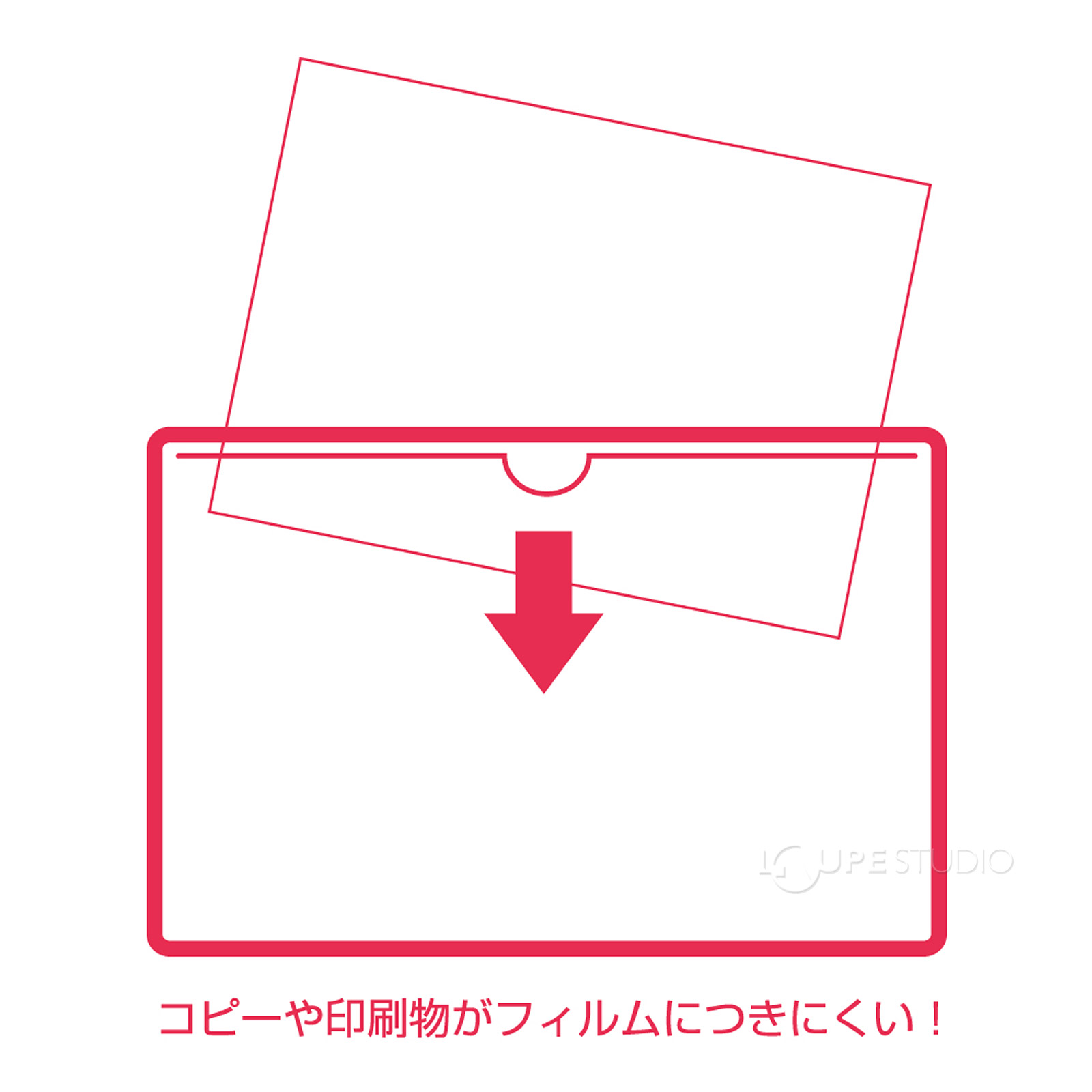 コピーや印刷物がフィルムにつきにくい 