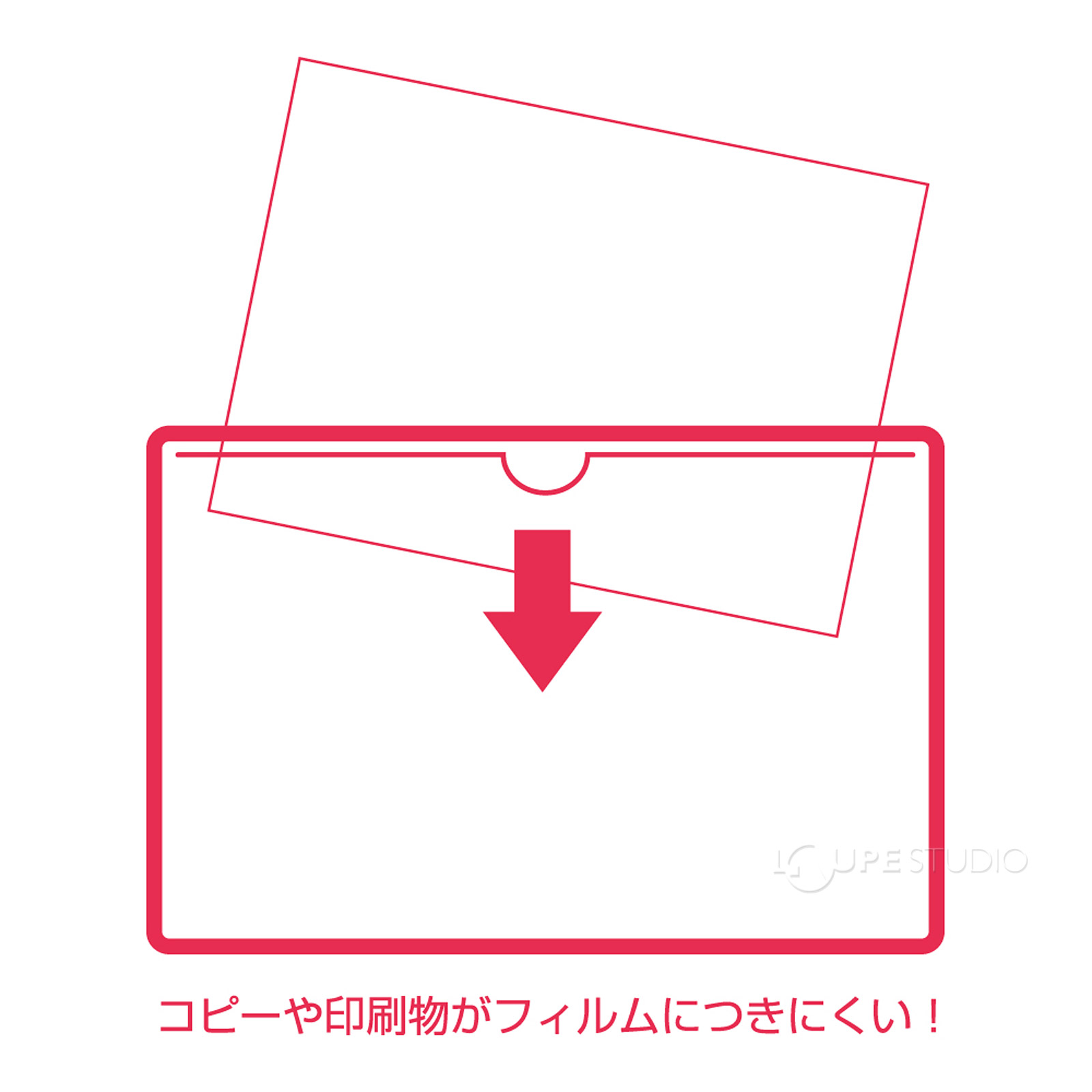 コピーや印刷物がフィルムにつきにくい