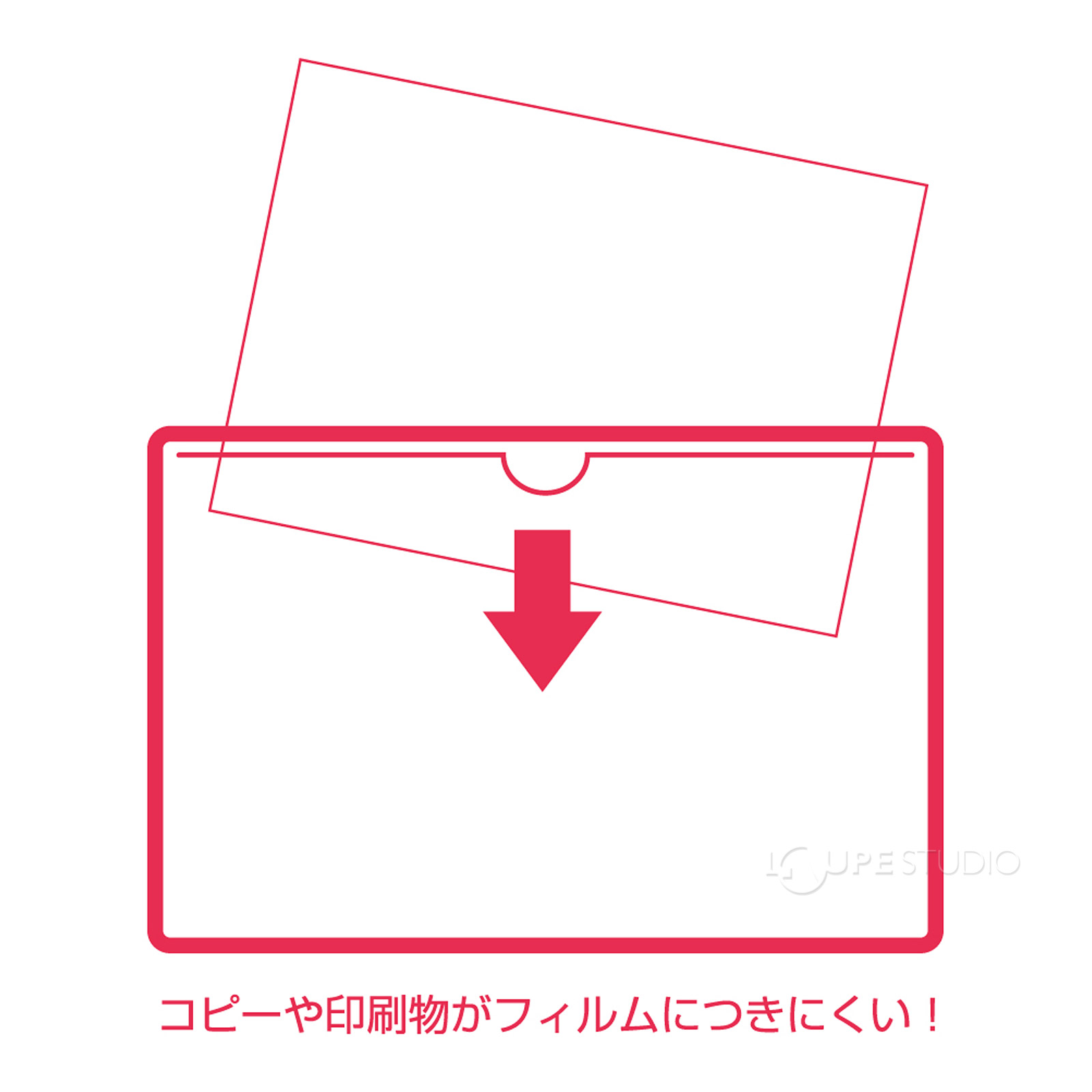 コピーや印刷物がフィルムにつきにくい 