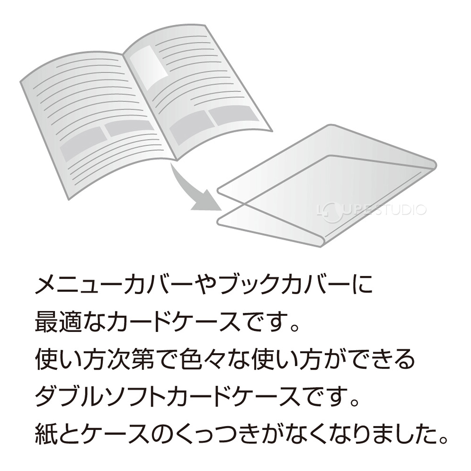 メニューカバーやブックカバーに最適なカードケースです 