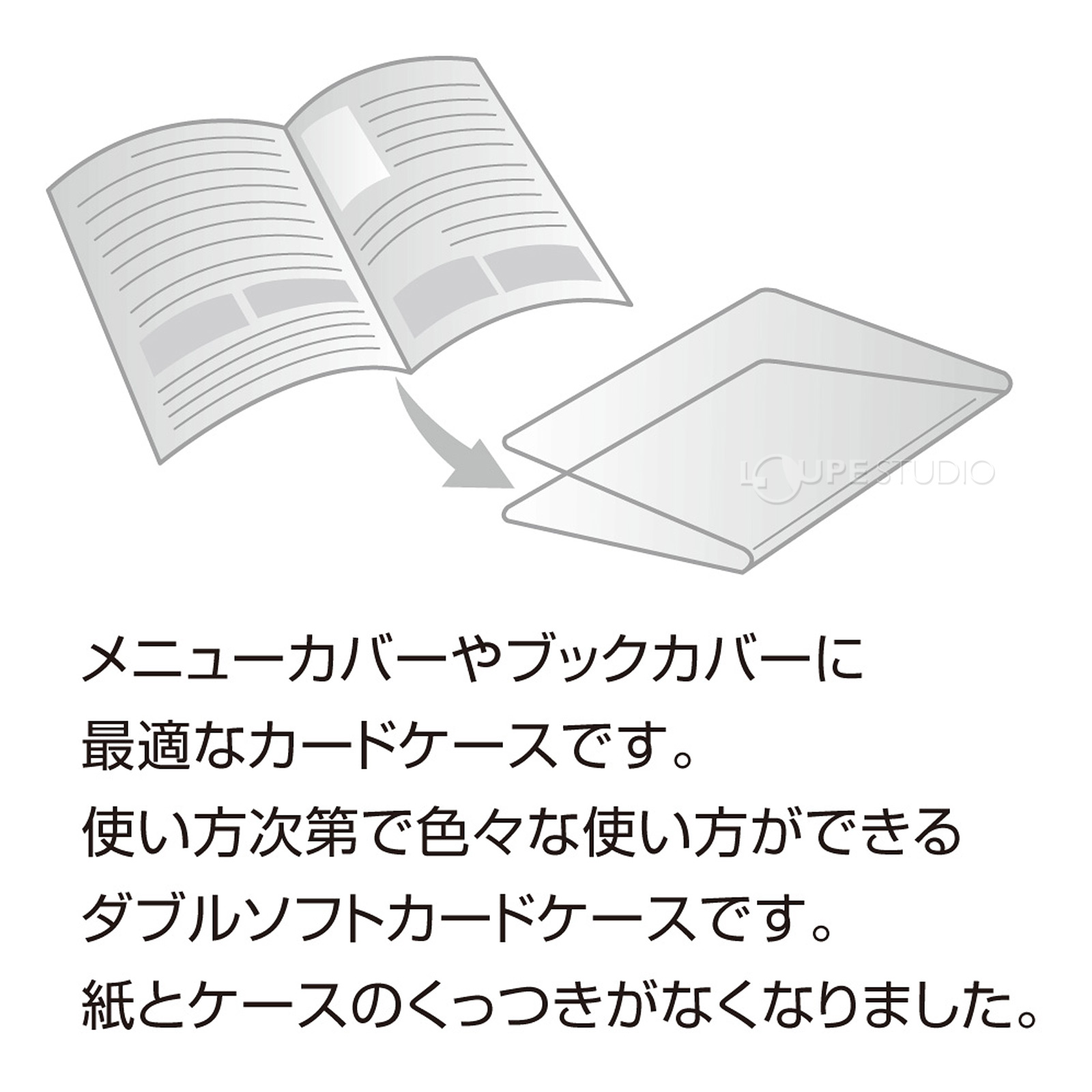 メニューカバーやブックカバーに最適なカードケースです 