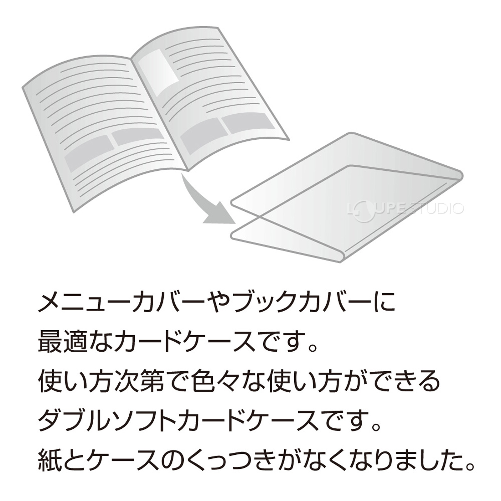 メニューカバーやブックカバーに最適なカードケースです 