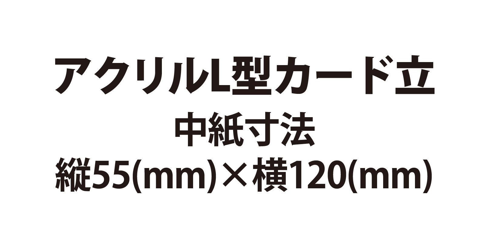 中紙寸法 