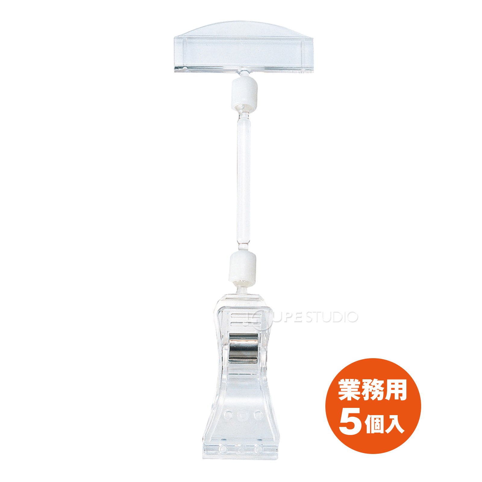 360度支柱の角度を自由に調整できるクリップ 