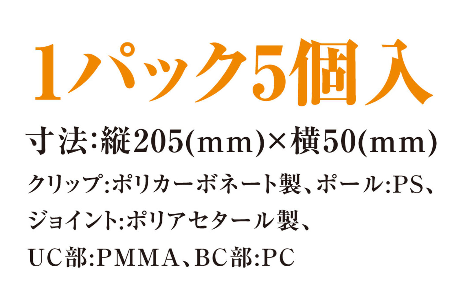 1パック5個入り 